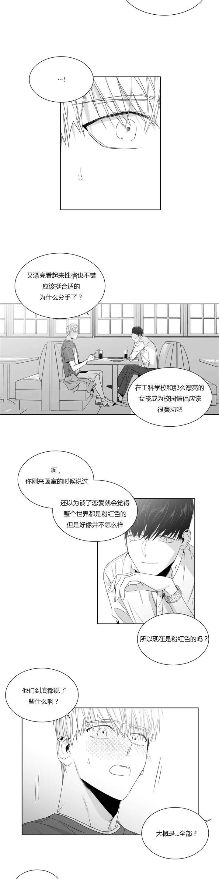 《爱慕的少年》漫画最新章节第40话免费下拉式在线观看章节第【21】张图片