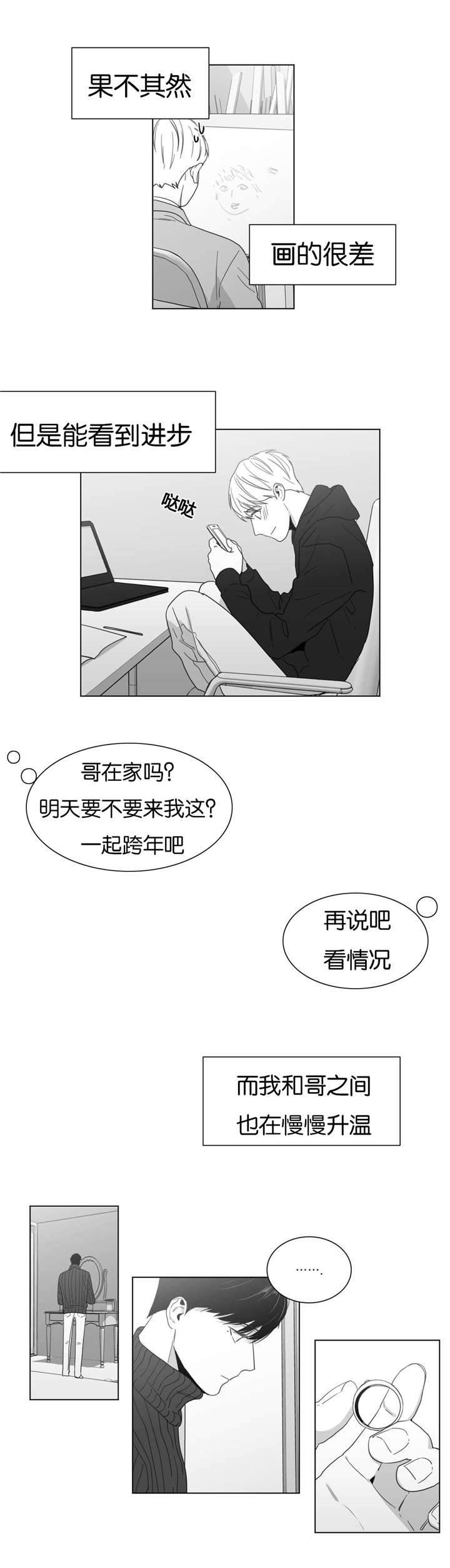 《爱慕的少年》漫画最新章节第19话免费下拉式在线观看章节第【17】张图片