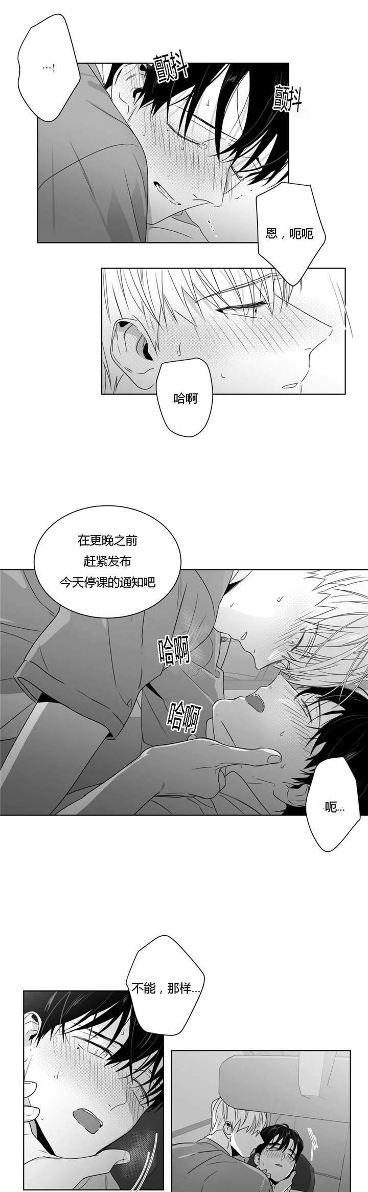 《爱慕的少年》漫画最新章节第41话免费下拉式在线观看章节第【23】张图片