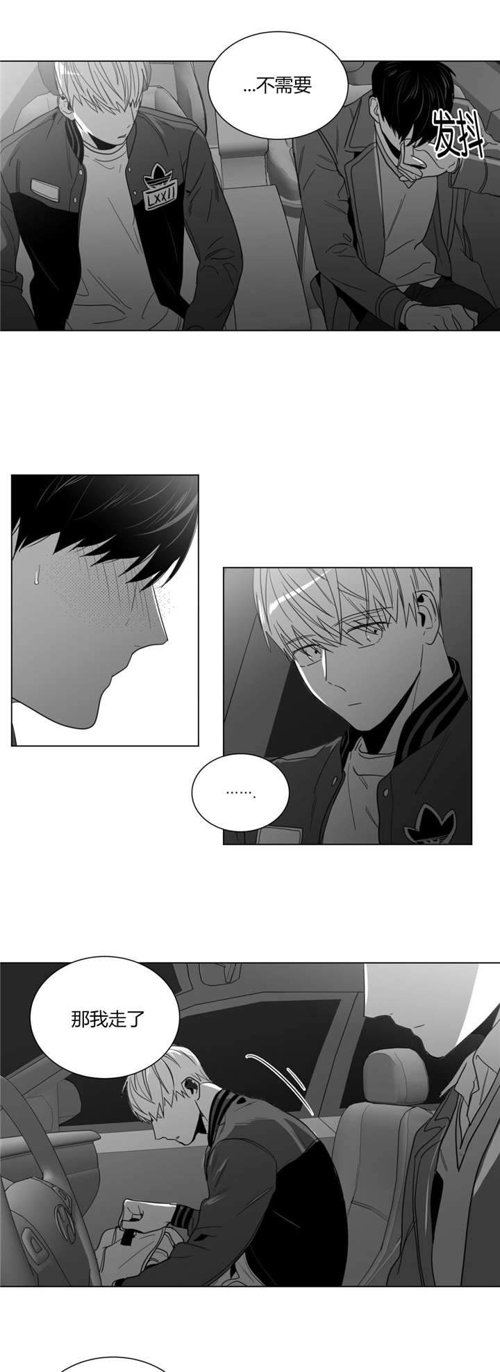 《爱慕的少年》漫画最新章节第28话免费下拉式在线观看章节第【15】张图片