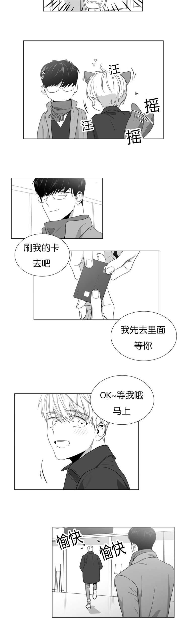 《爱慕的少年》漫画最新章节第24话免费下拉式在线观看章节第【21】张图片