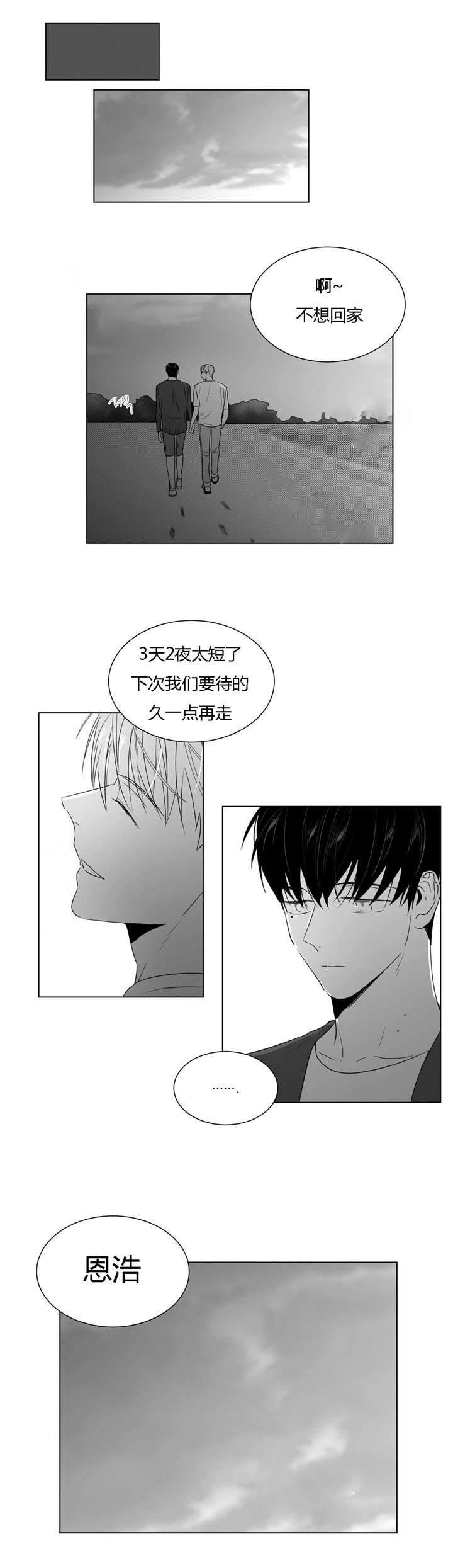 《爱慕的少年》漫画最新章节第46话免费下拉式在线观看章节第【39】张图片