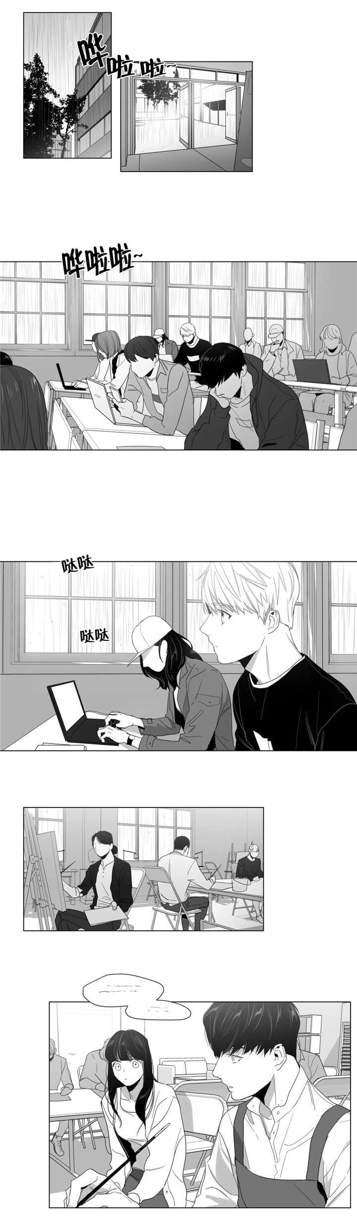 《爱慕的少年》漫画最新章节第8话免费下拉式在线观看章节第【1】张图片