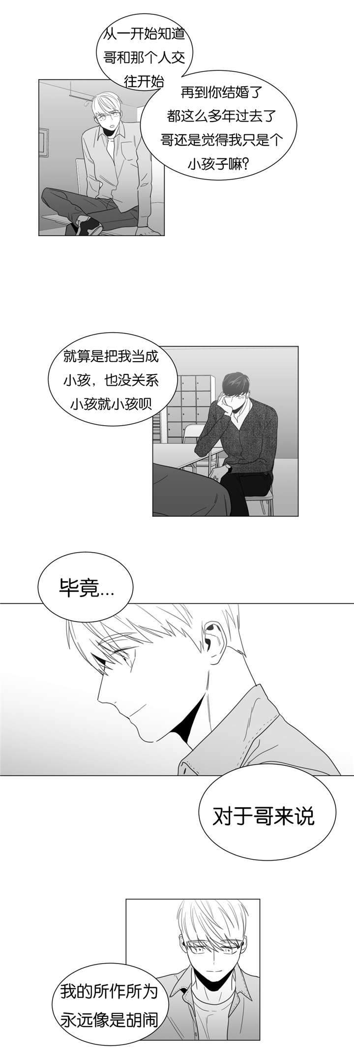 《爱慕的少年》漫画最新章节第15话免费下拉式在线观看章节第【21】张图片