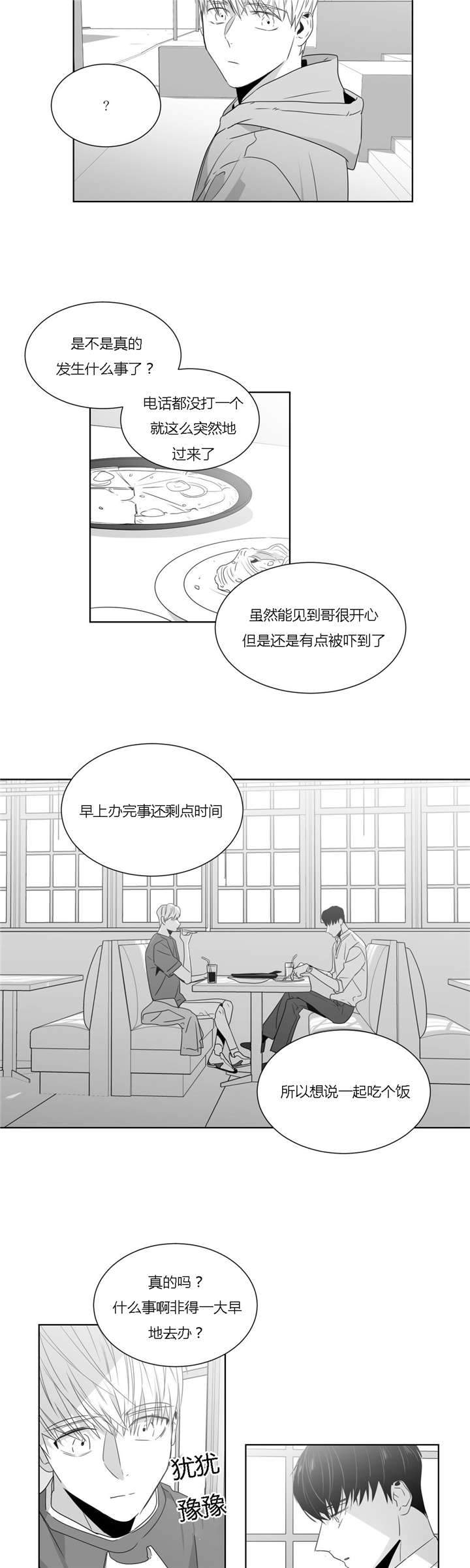 《爱慕的少年》漫画最新章节第40话免费下拉式在线观看章节第【13】张图片