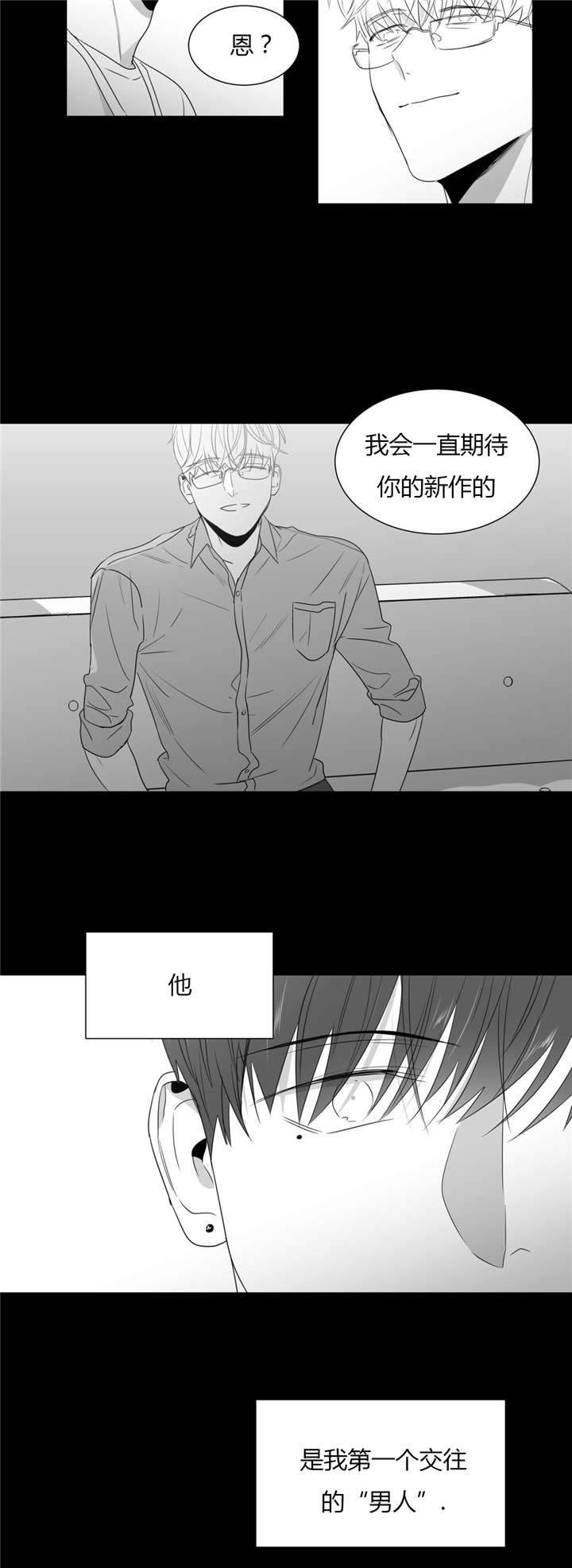 《爱慕的少年》漫画最新章节第50话免费下拉式在线观看章节第【5】张图片