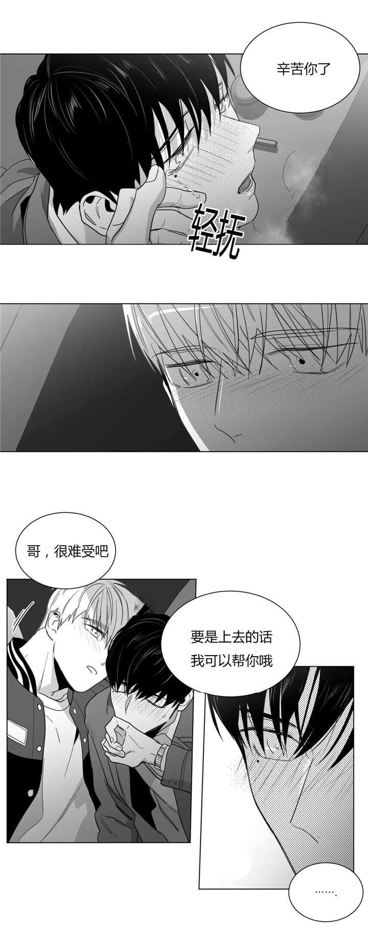 《爱慕的少年》漫画最新章节第28话免费下拉式在线观看章节第【13】张图片