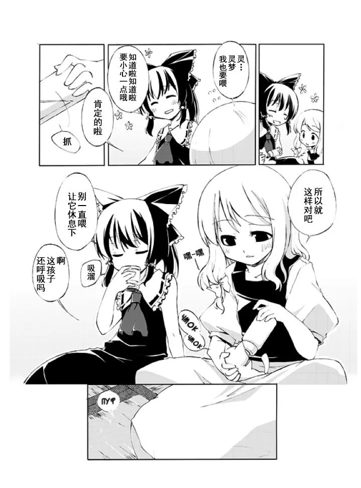 《The Cat and the Shrine Maiden》漫画最新章节短篇免费下拉式在线观看章节第【6】张图片