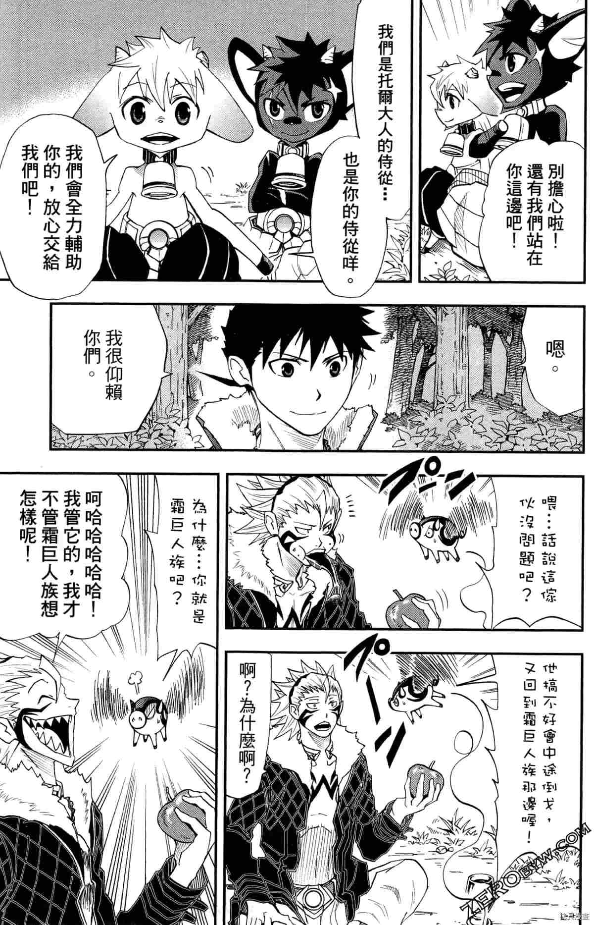 《米德加尔德的守护者》漫画最新章节第4卷免费下拉式在线观看章节第【138】张图片