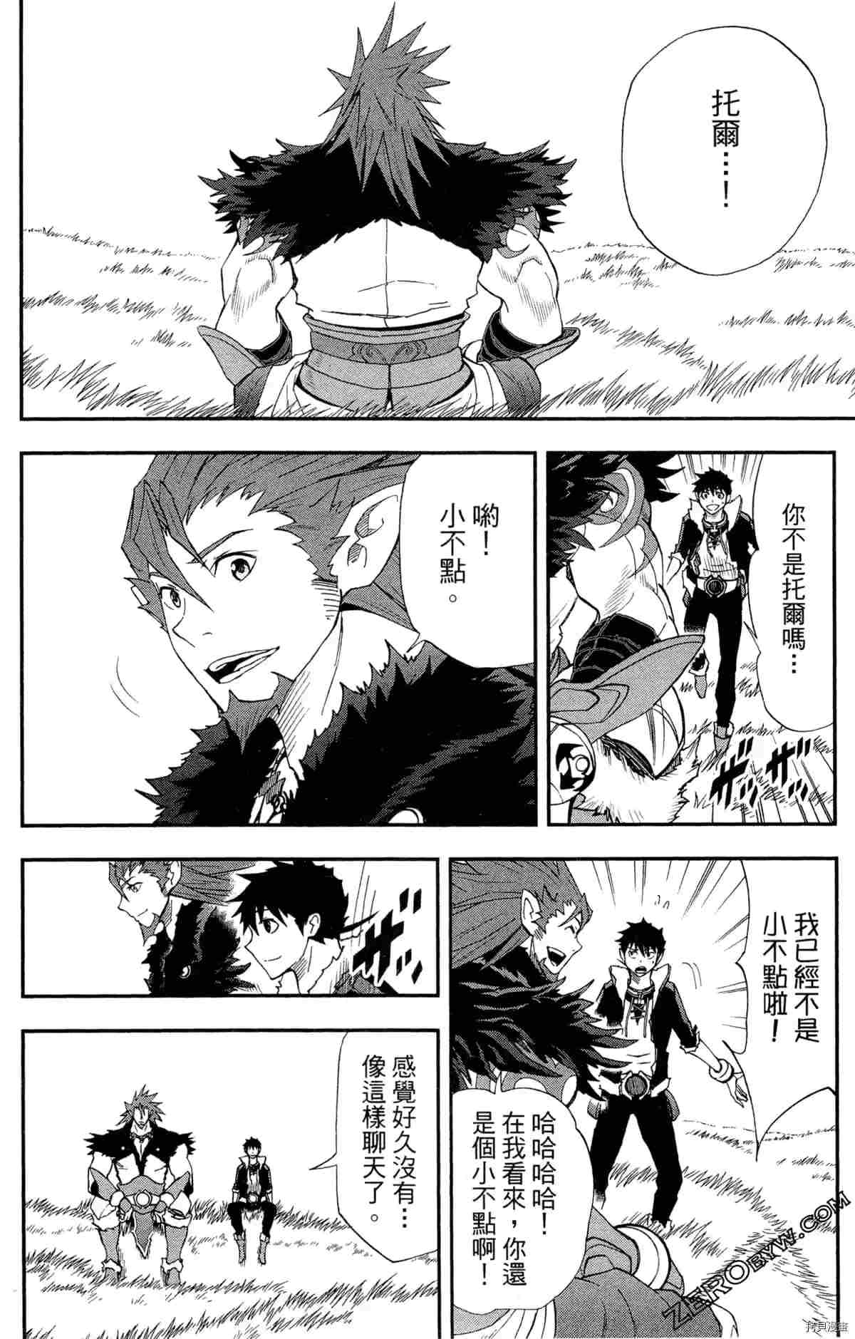 《米德加尔德的守护者》漫画最新章节第4卷免费下拉式在线观看章节第【85】张图片