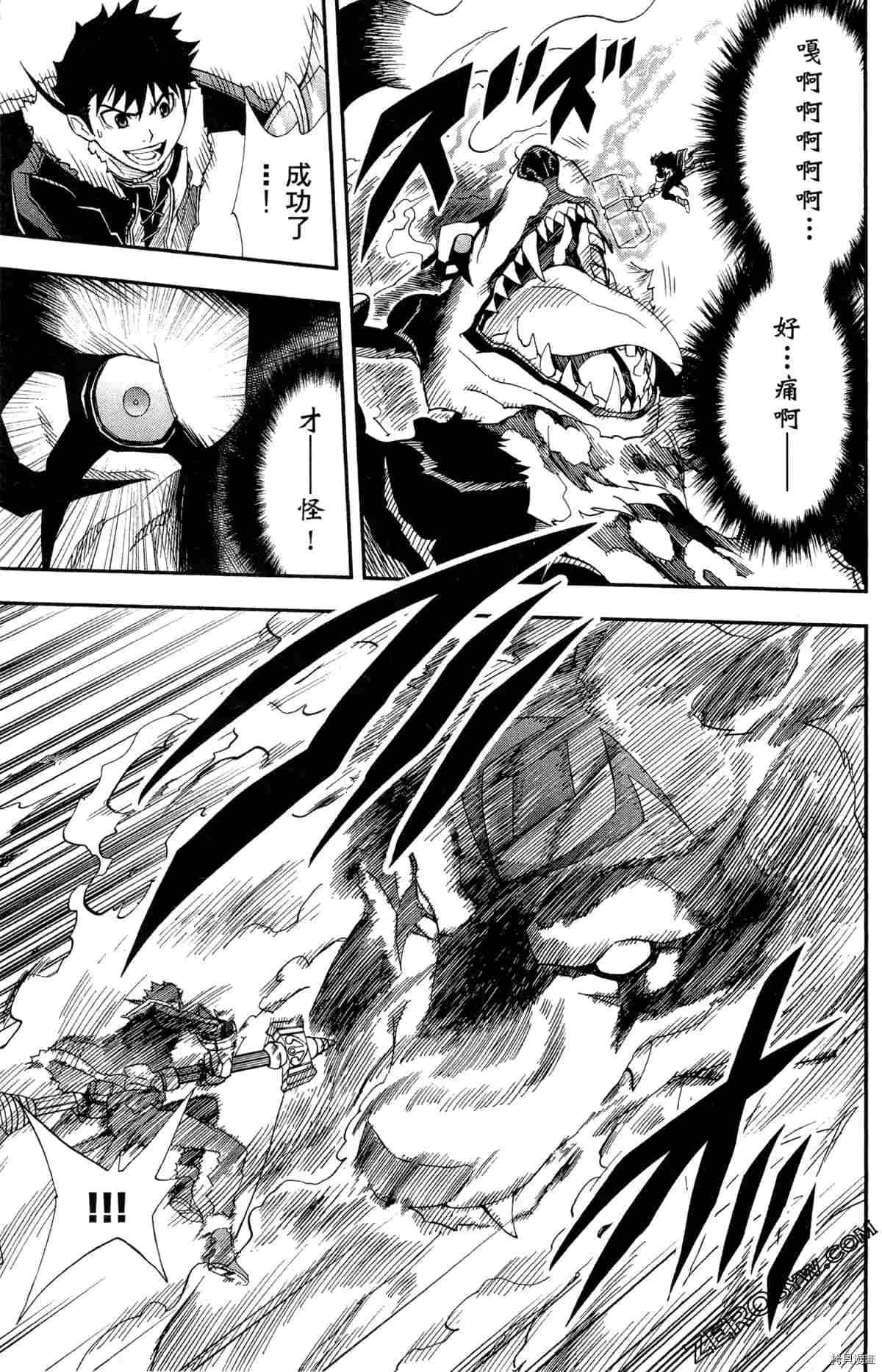 《米德加尔德的守护者》漫画最新章节第4卷免费下拉式在线观看章节第【78】张图片