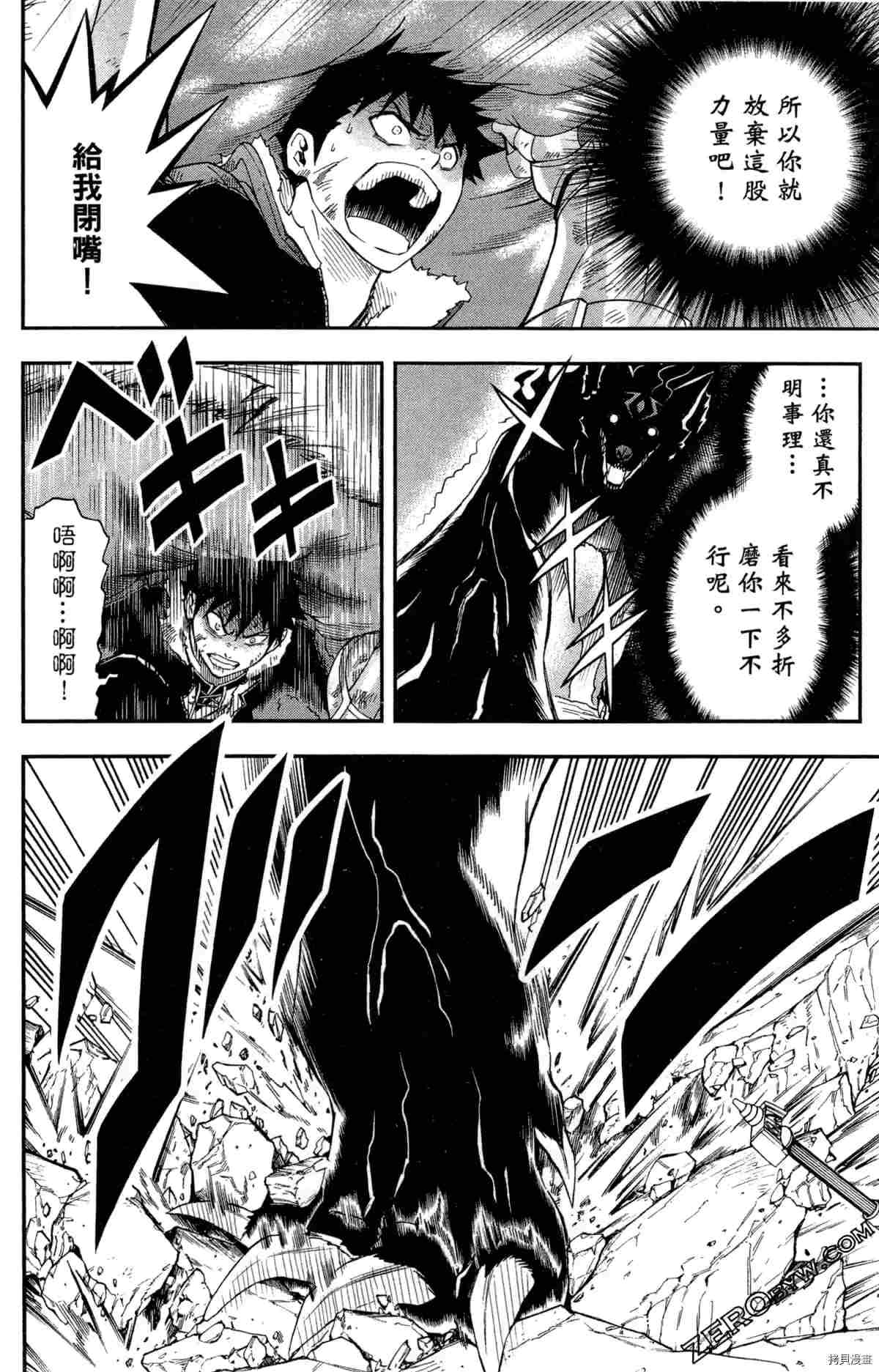 《米德加尔德的守护者》漫画最新章节第4卷免费下拉式在线观看章节第【83】张图片