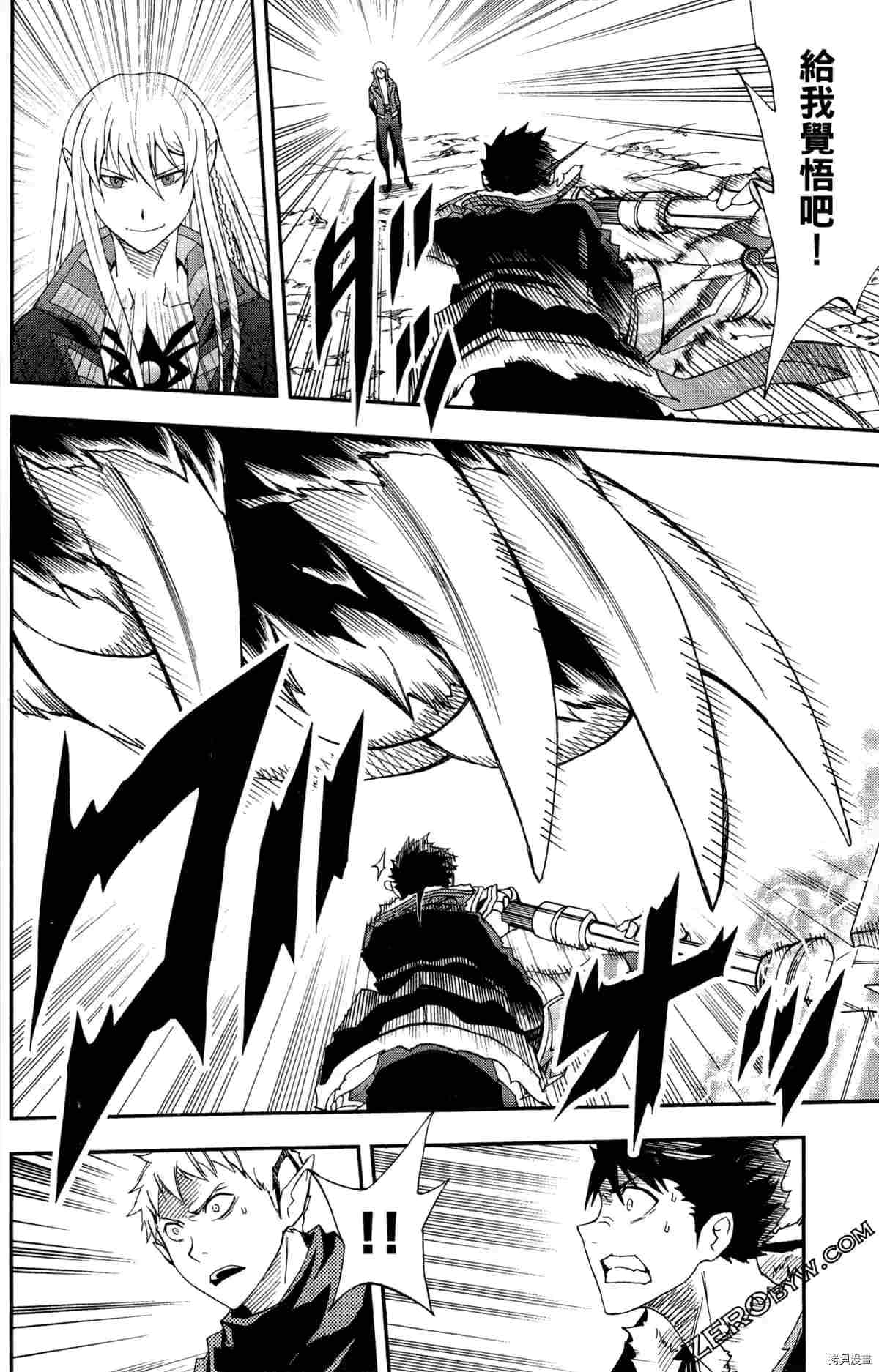 《米德加尔德的守护者》漫画最新章节第4卷免费下拉式在线观看章节第【69】张图片