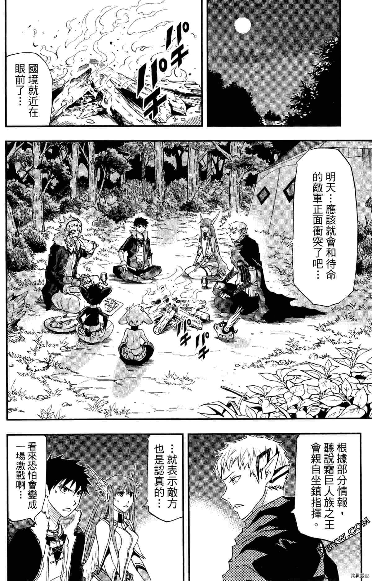 《米德加尔德的守护者》漫画最新章节第4卷免费下拉式在线观看章节第【137】张图片