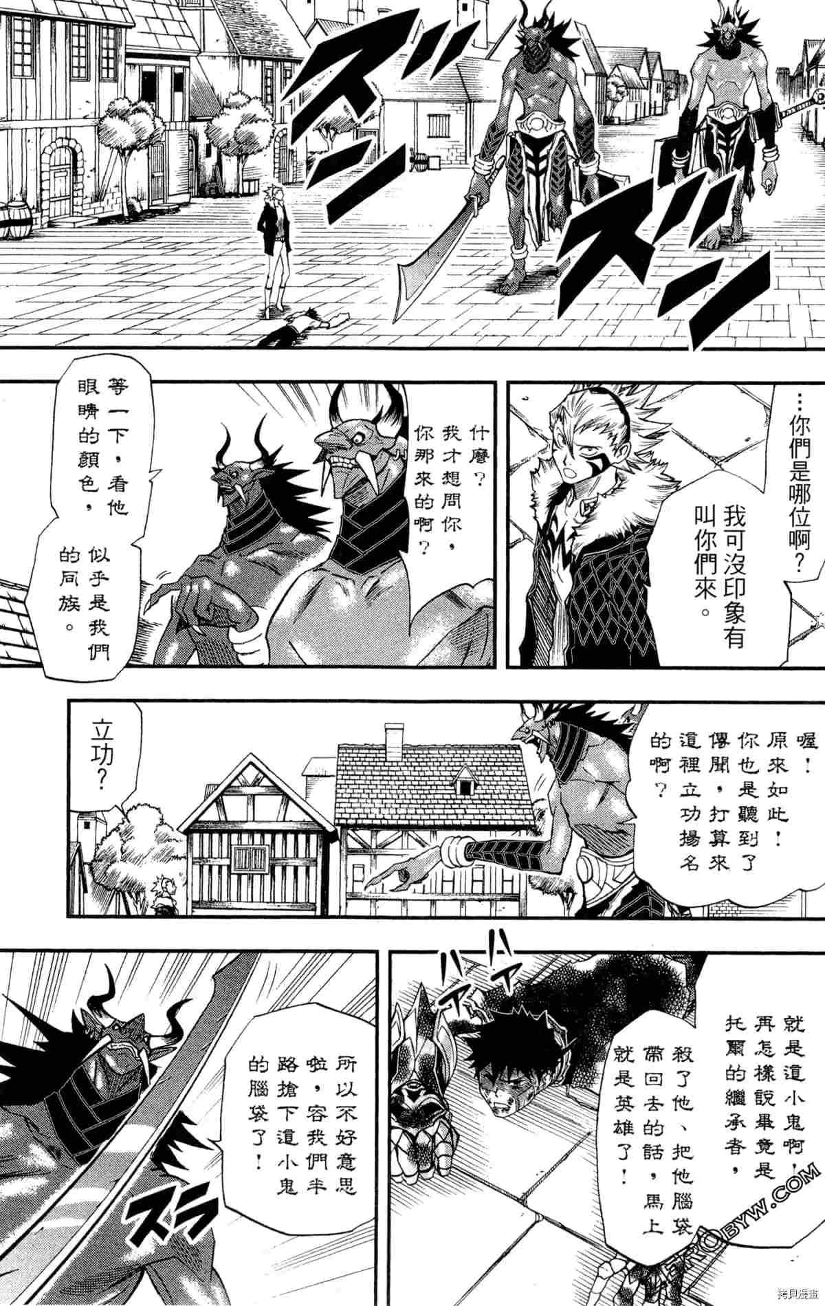 《米德加尔德的守护者》漫画最新章节第3卷免费下拉式在线观看章节第【41】张图片