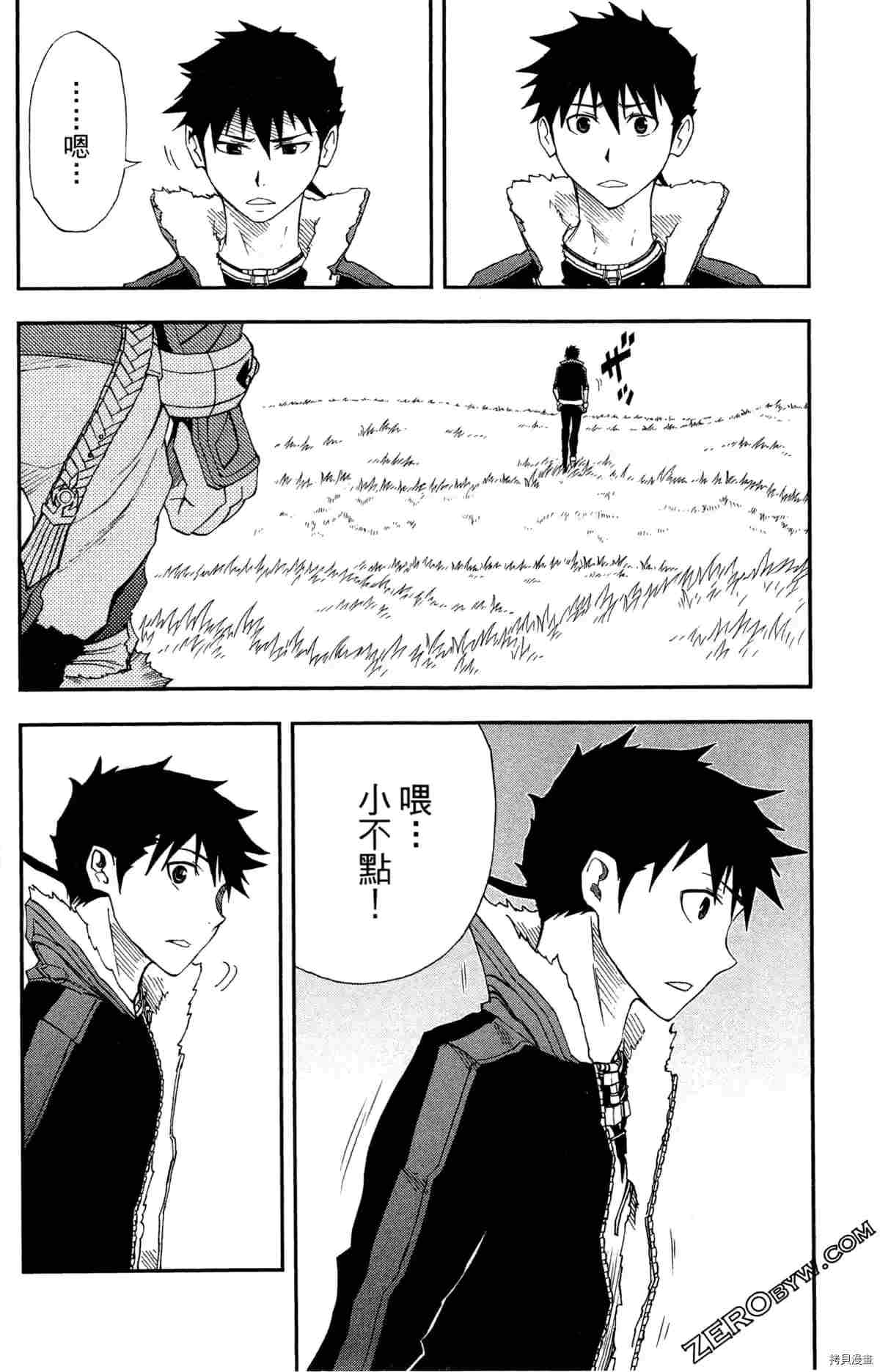 《米德加尔德的守护者》漫画最新章节第4卷免费下拉式在线观看章节第【89】张图片