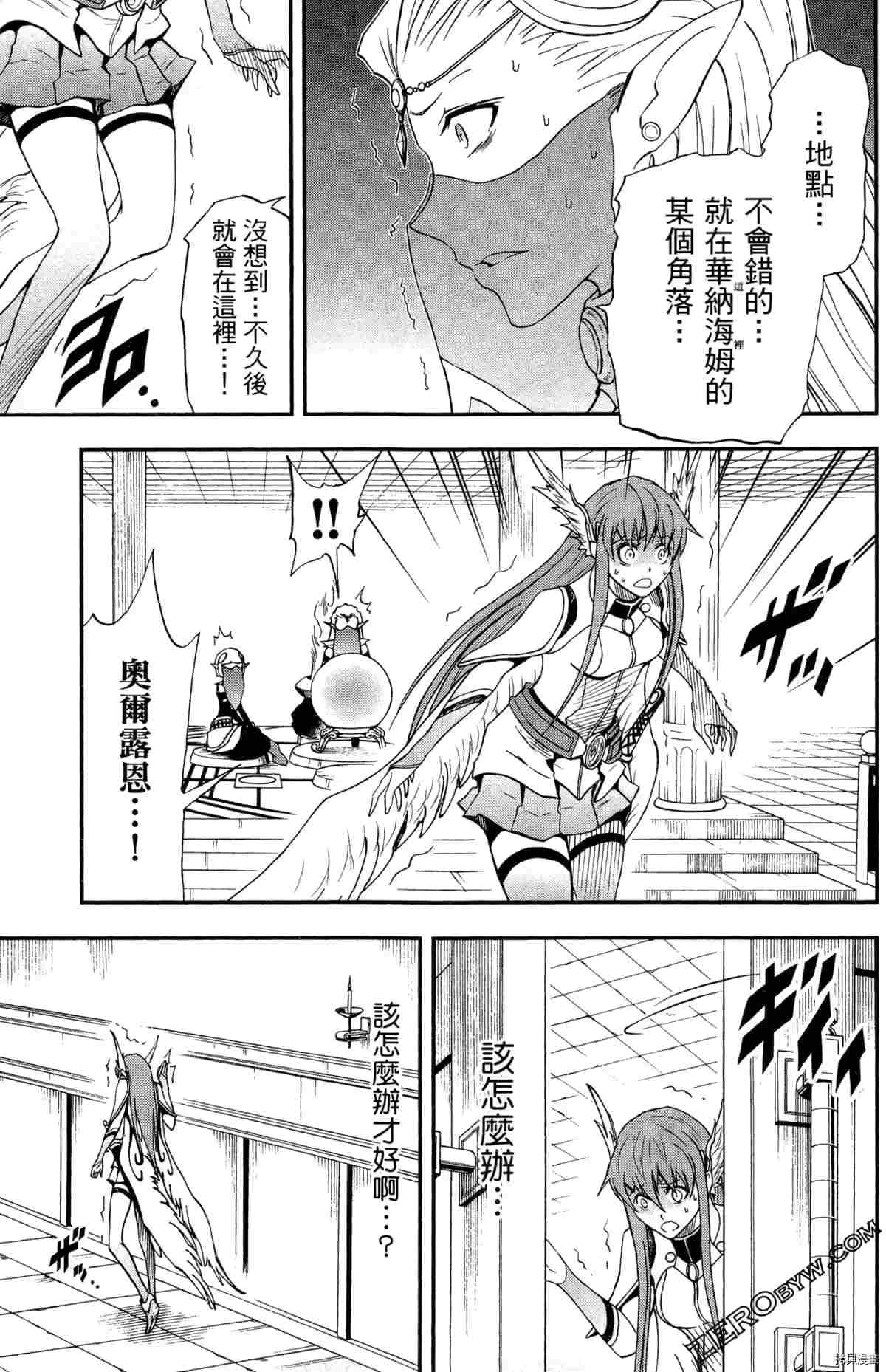 《米德加尔德的守护者》漫画最新章节第4卷免费下拉式在线观看章节第【42】张图片