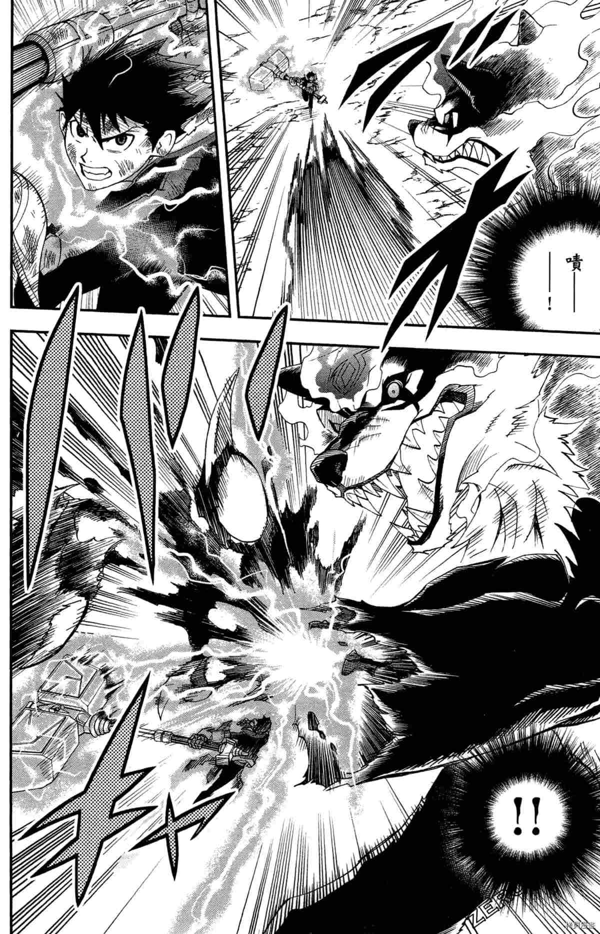 《米德加尔德的守护者》漫画最新章节第4卷免费下拉式在线观看章节第【95】张图片