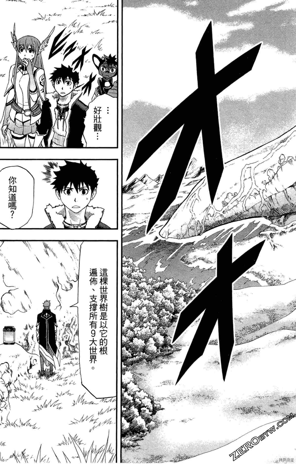 《米德加尔德的守护者》漫画最新章节第4卷免费下拉式在线观看章节第【116】张图片