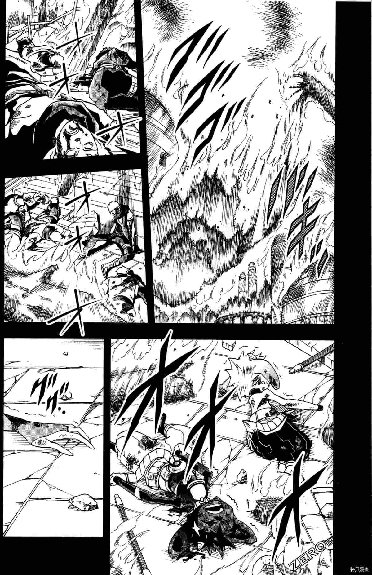 《米德加尔德的守护者》漫画最新章节第4卷免费下拉式在线观看章节第【33】张图片