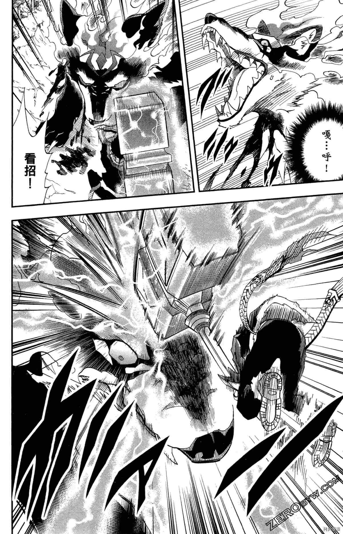 《米德加尔德的守护者》漫画最新章节第4卷免费下拉式在线观看章节第【77】张图片