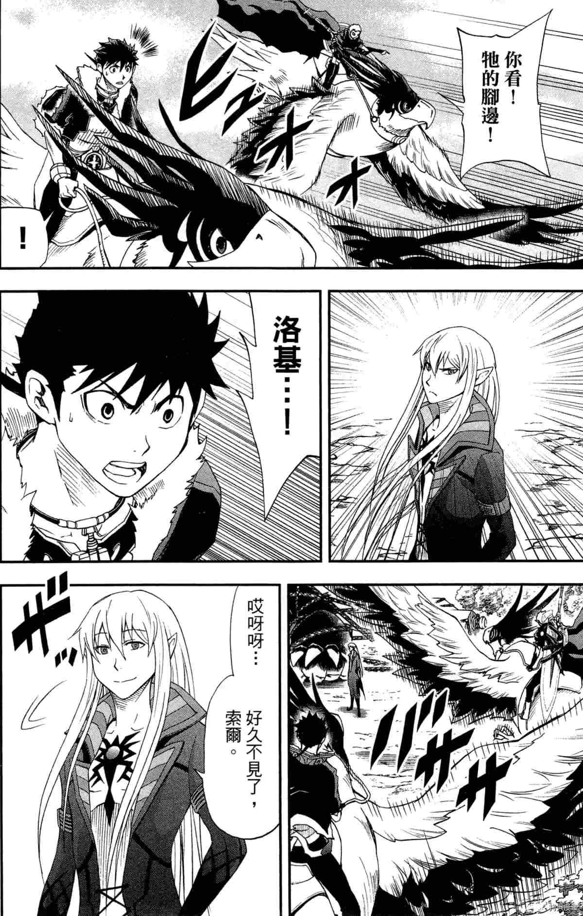 《米德加尔德的守护者》漫画最新章节第4卷免费下拉式在线观看章节第【67】张图片