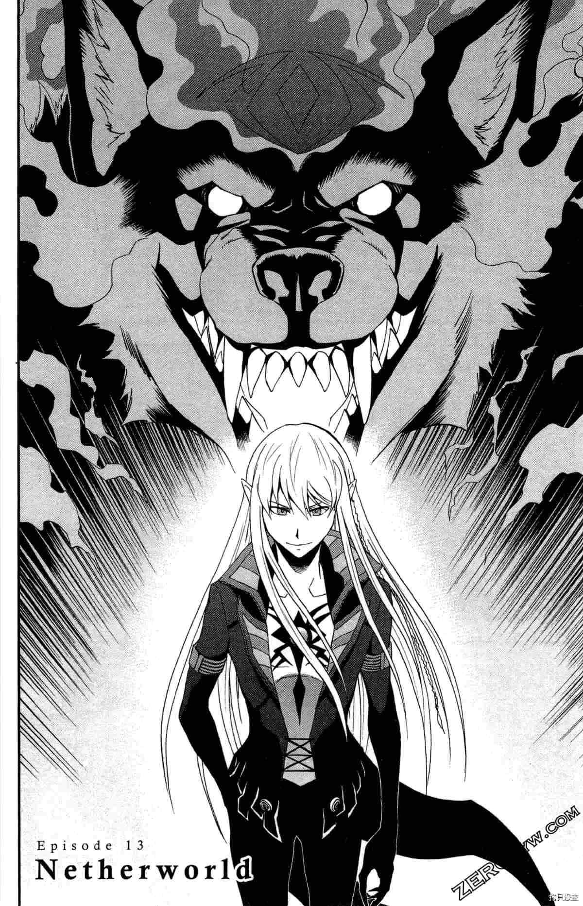 《米德加尔德的守护者》漫画最新章节第4卷免费下拉式在线观看章节第【55】张图片