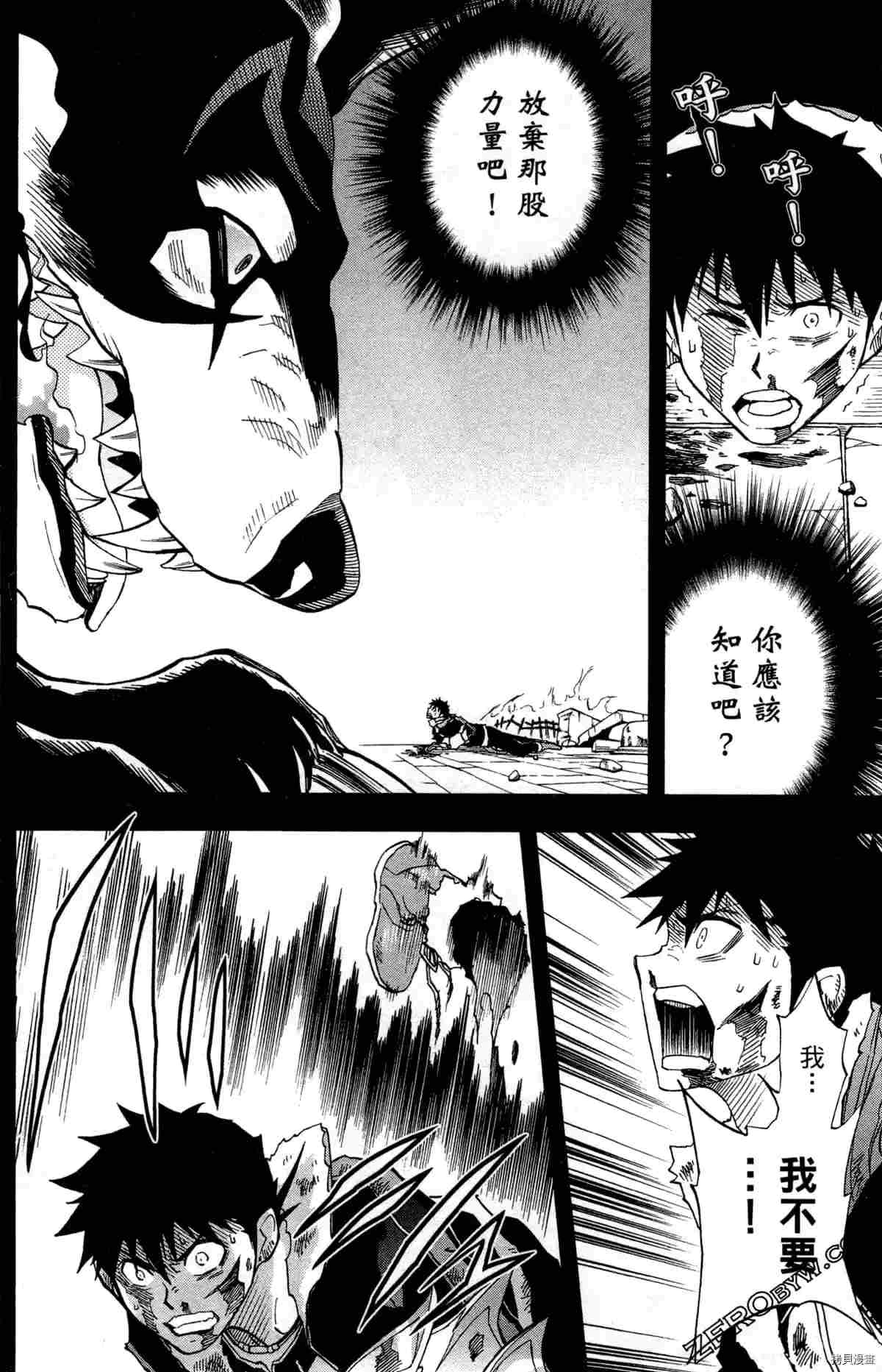 《米德加尔德的守护者》漫画最新章节第4卷免费下拉式在线观看章节第【37】张图片