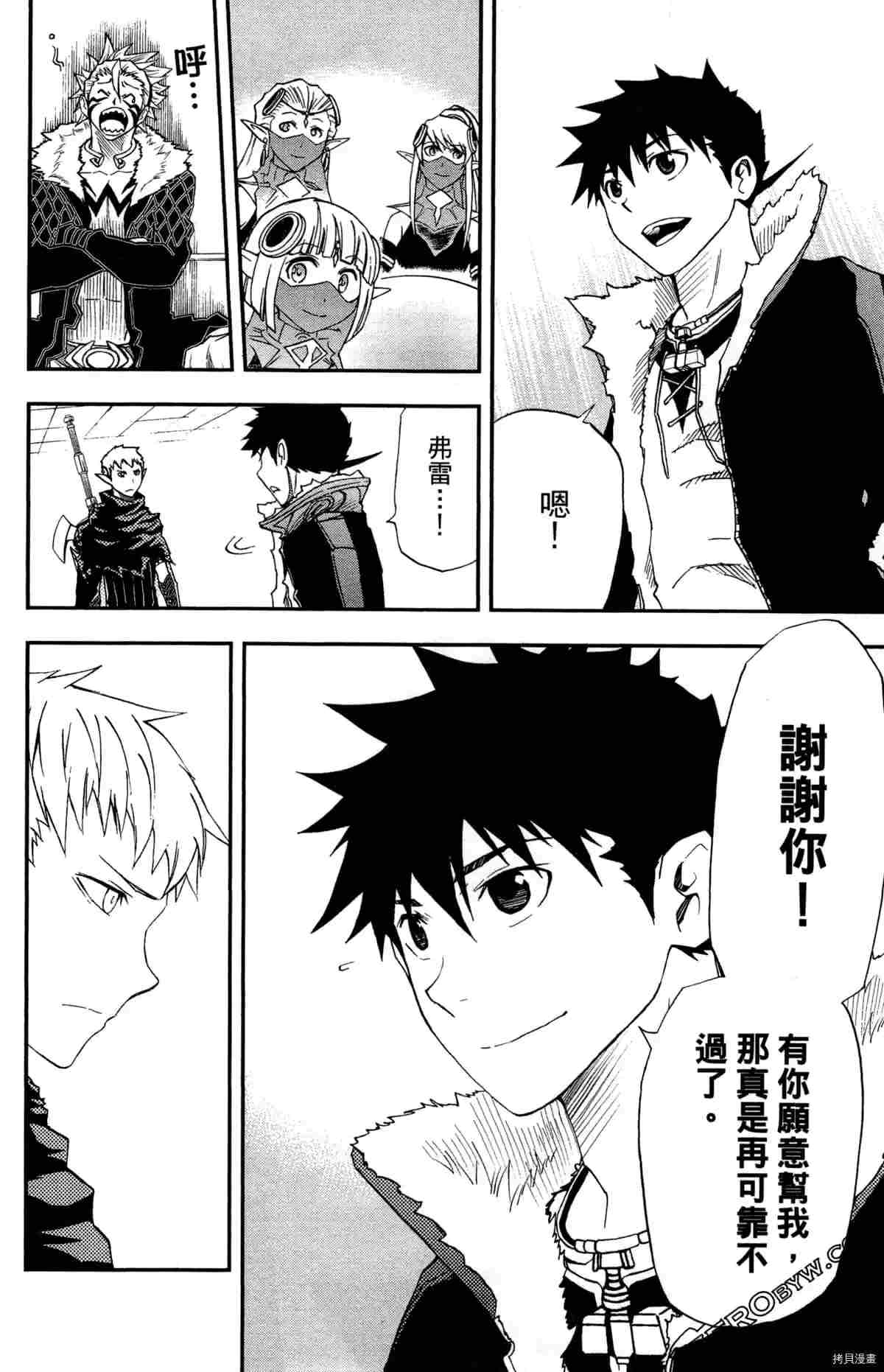 《米德加尔德的守护者》漫画最新章节第4卷免费下拉式在线观看章节第【17】张图片