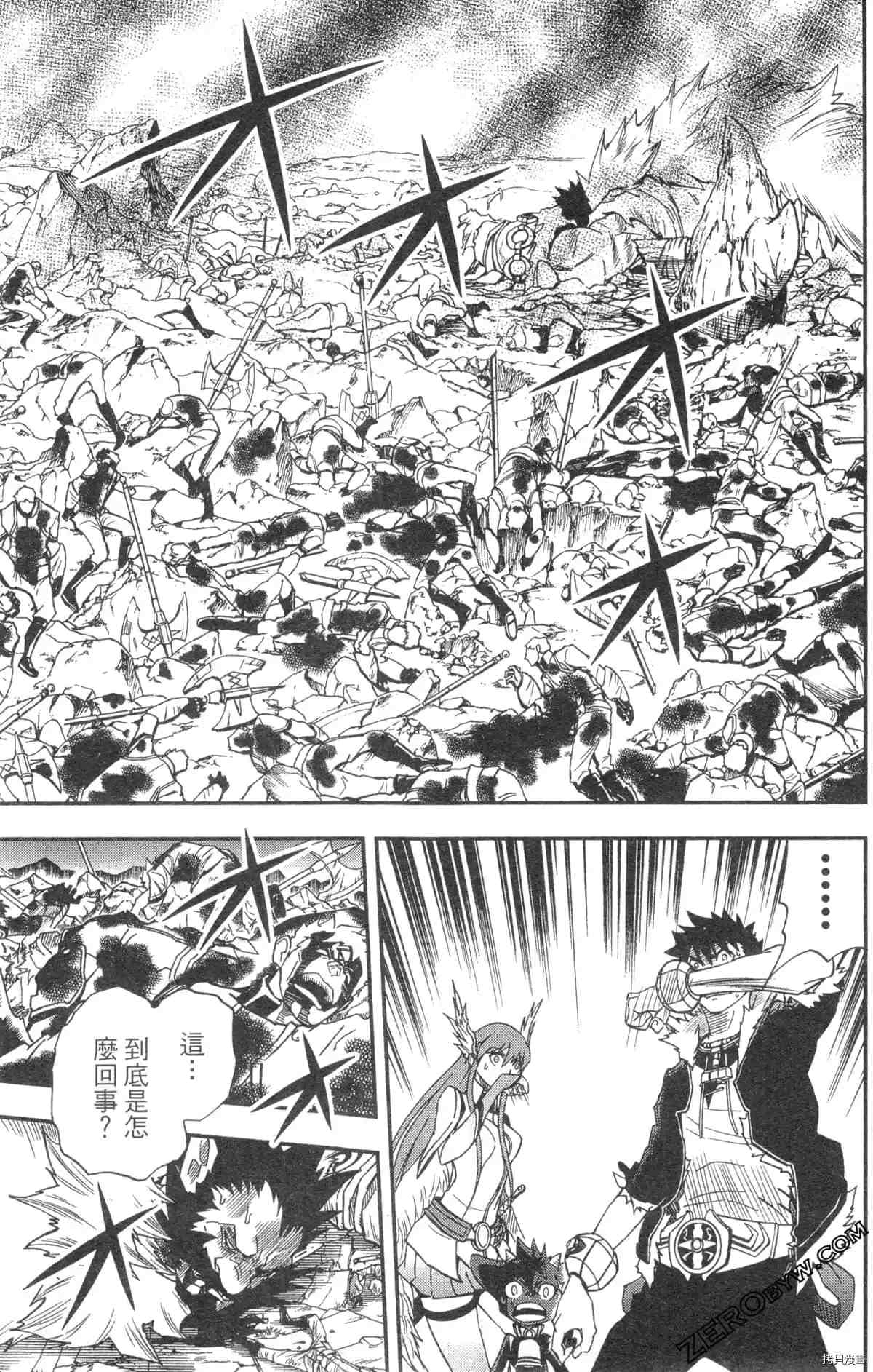 《米德加尔德的守护者》漫画最新章节第2卷免费下拉式在线观看章节第【107】张图片