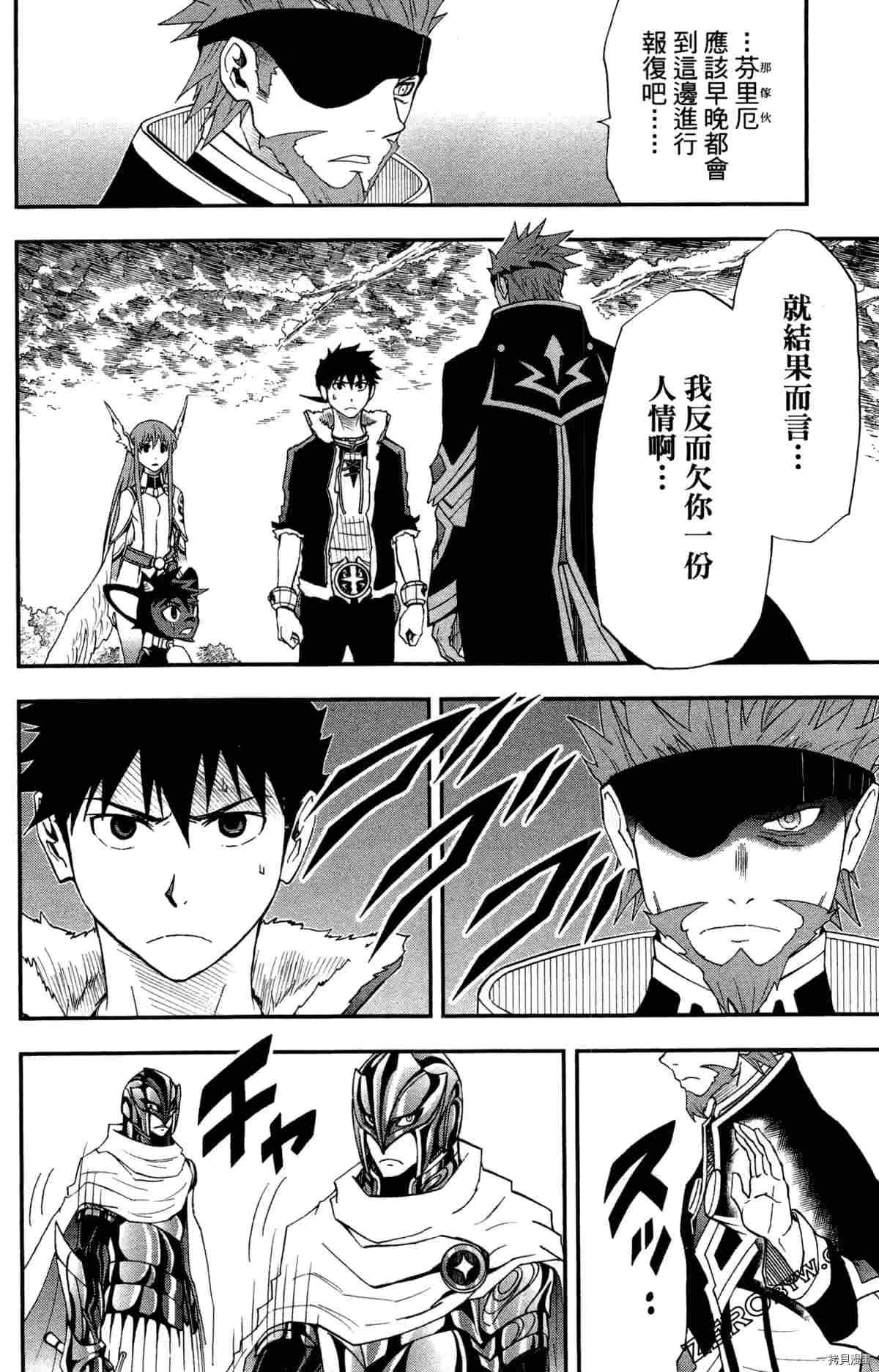 《米德加尔德的守护者》漫画最新章节第4卷免费下拉式在线观看章节第【127】张图片