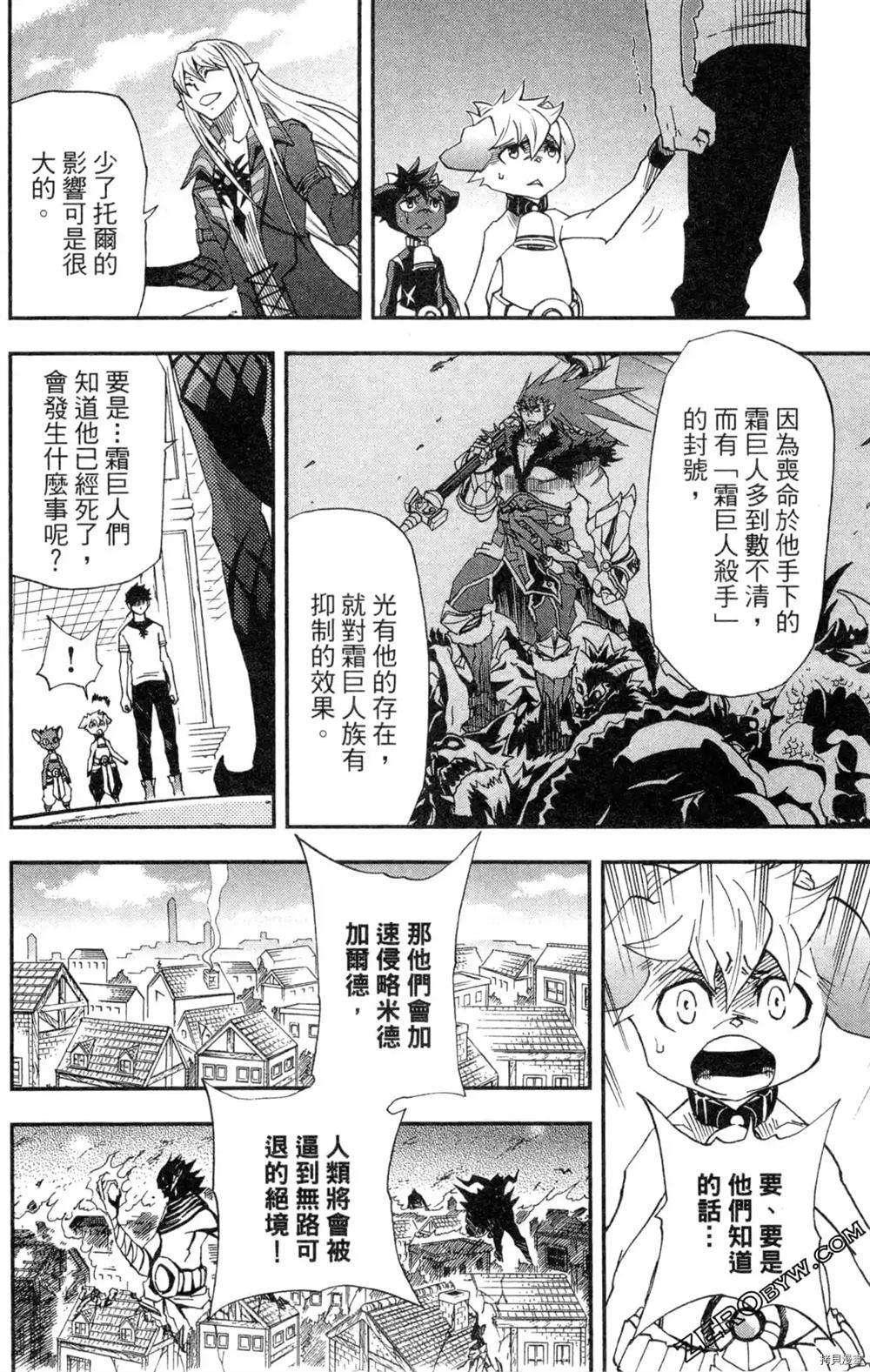 《米德加尔德的守护者》漫画最新章节第1卷免费下拉式在线观看章节第【174】张图片