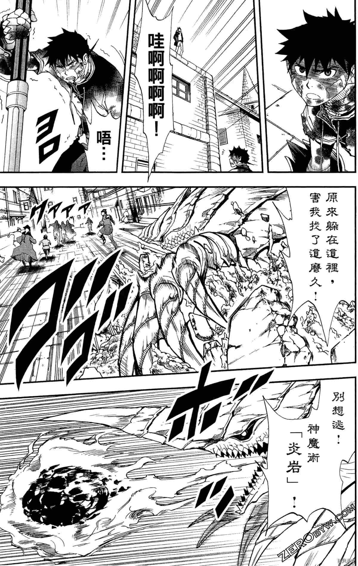 《米德加尔德的守护者》漫画最新章节第3卷免费下拉式在线观看章节第【31】张图片