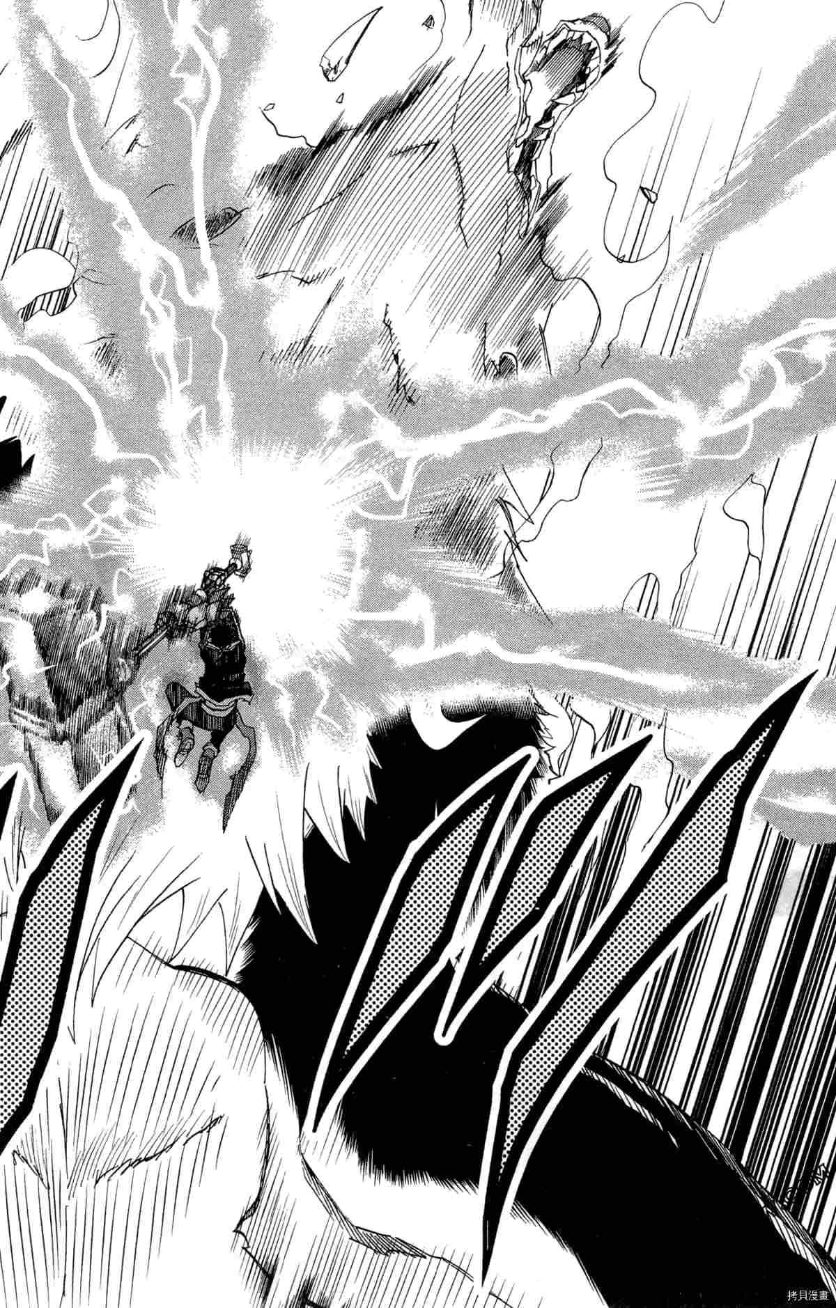 《米德加尔德的守护者》漫画最新章节第4卷免费下拉式在线观看章节第【97】张图片