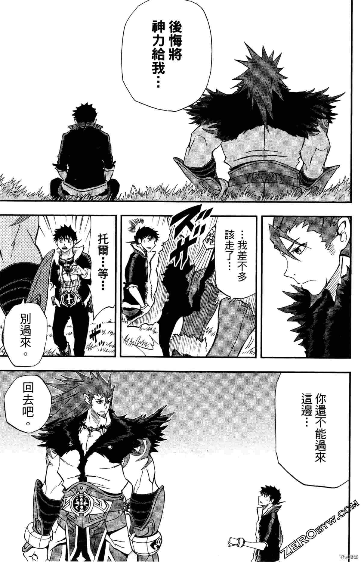 《米德加尔德的守护者》漫画最新章节第4卷免费下拉式在线观看章节第【88】张图片