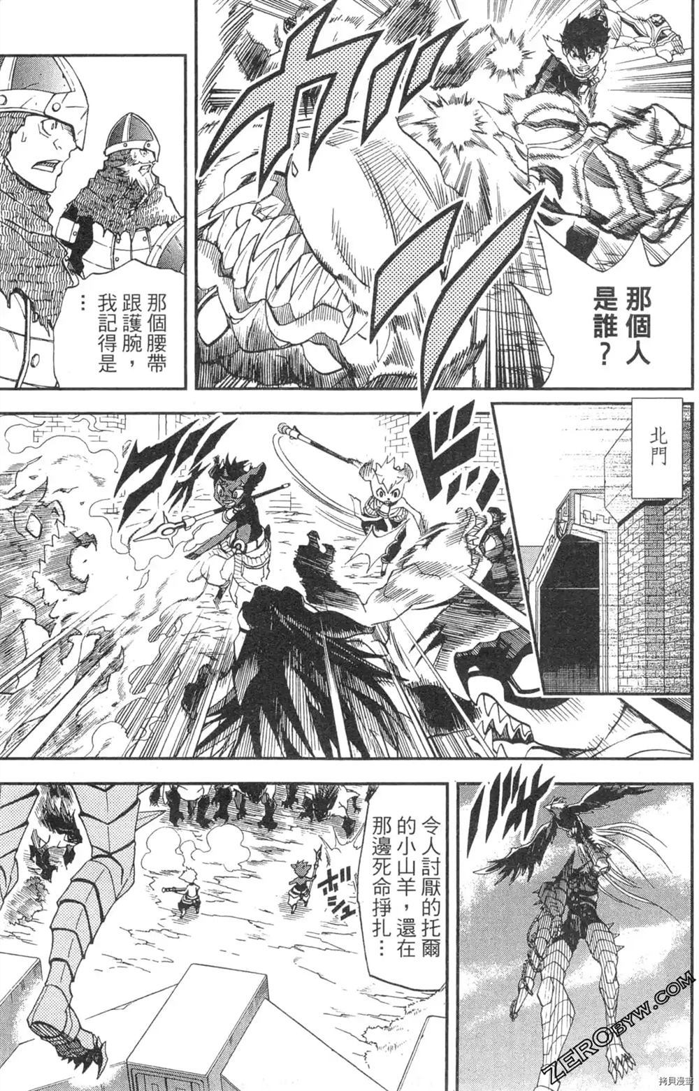 《米德加尔德的守护者》漫画最新章节第1卷免费下拉式在线观看章节第【109】张图片