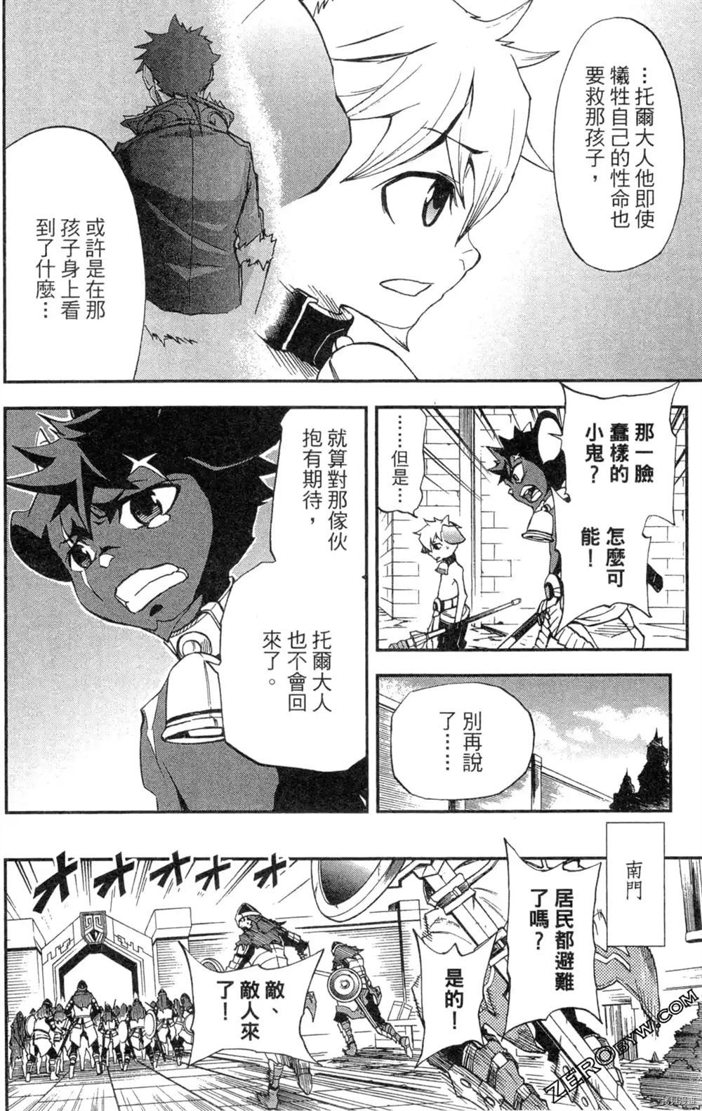 《米德加尔德的守护者》漫画最新章节第1卷免费下拉式在线观看章节第【106】张图片