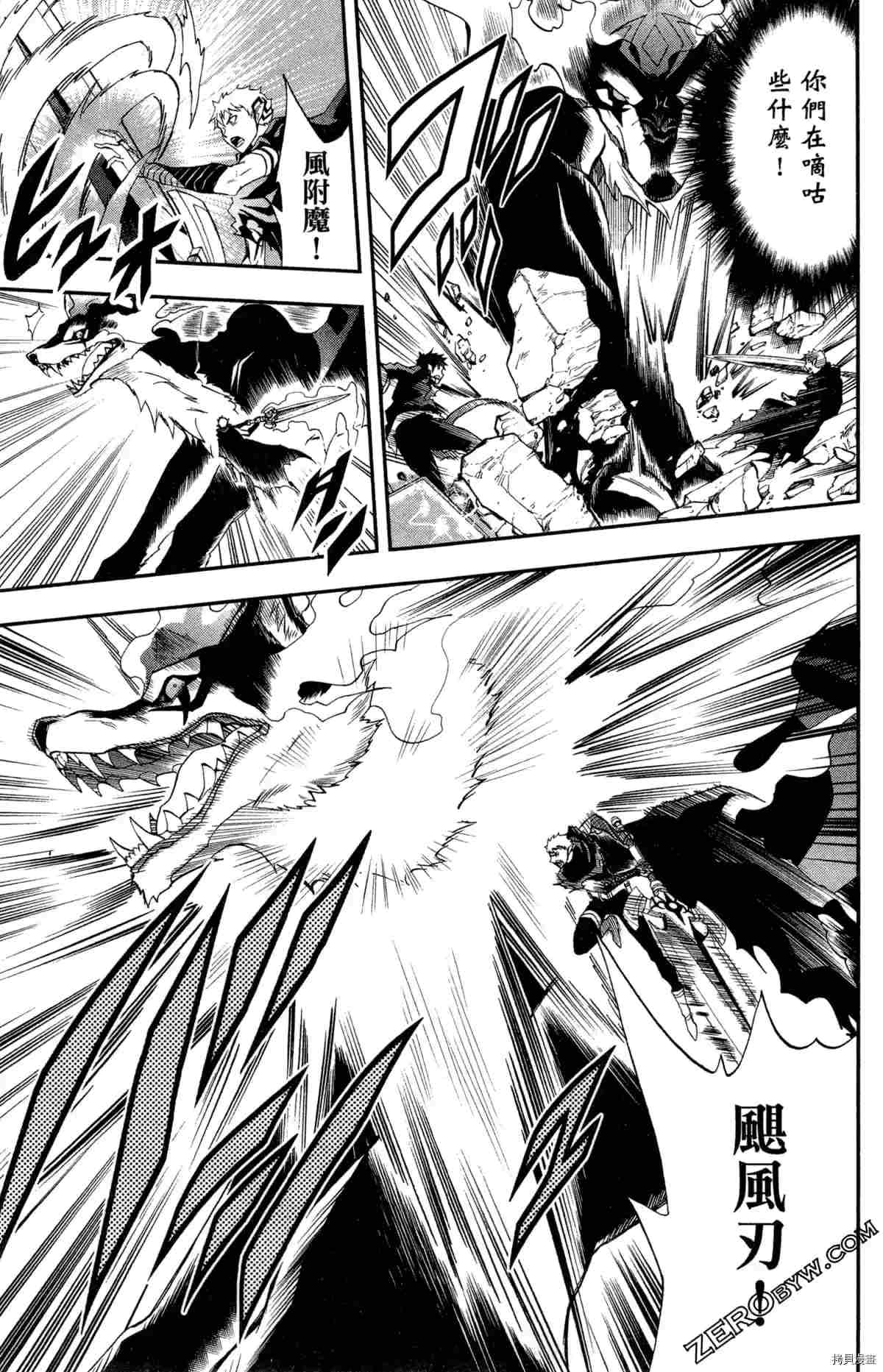 《米德加尔德的守护者》漫画最新章节第4卷免费下拉式在线观看章节第【76】张图片