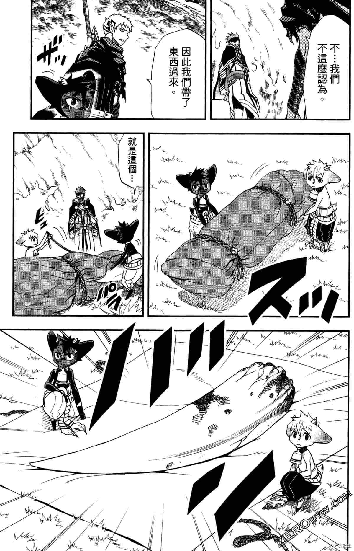 《米德加尔德的守护者》漫画最新章节第4卷免费下拉式在线观看章节第【124】张图片