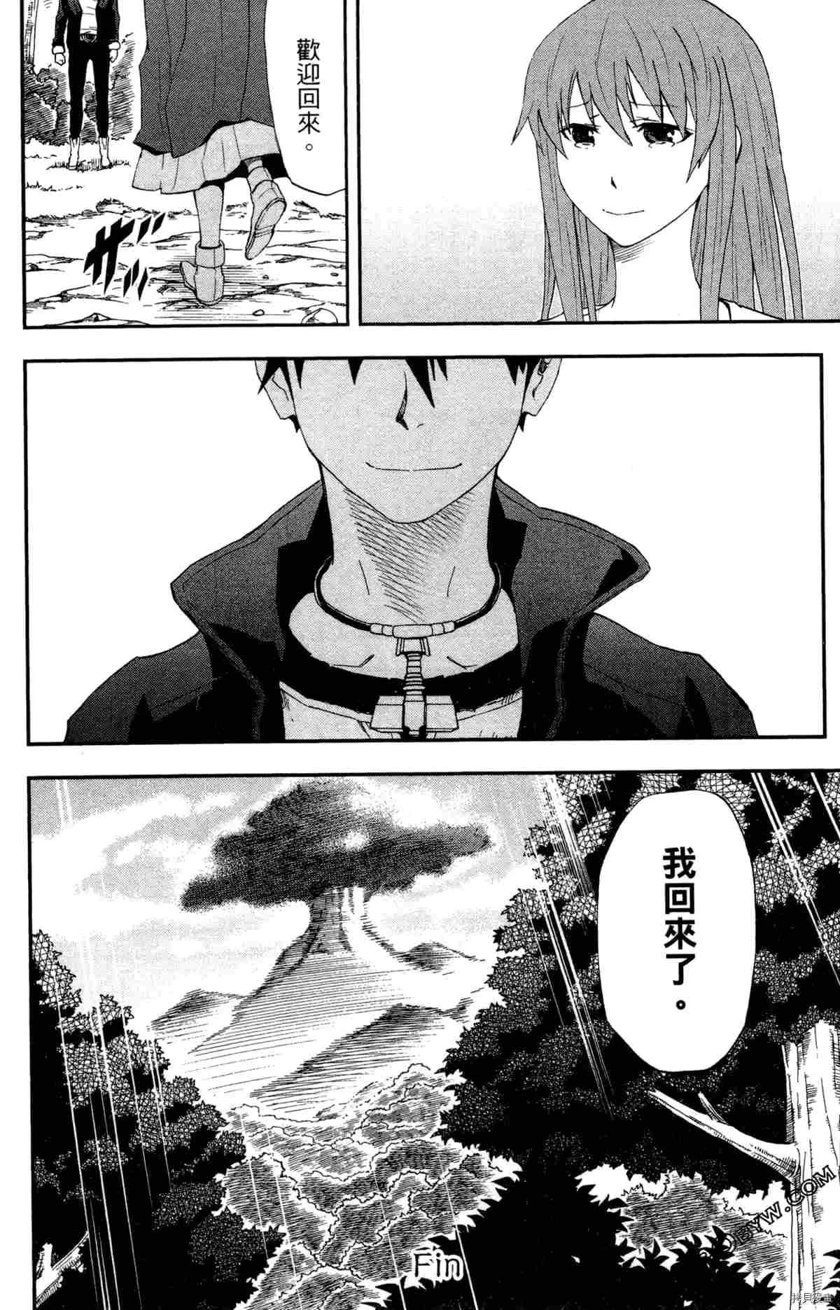 《米德加尔德的守护者》漫画最新章节第4卷免费下拉式在线观看章节第【155】张图片