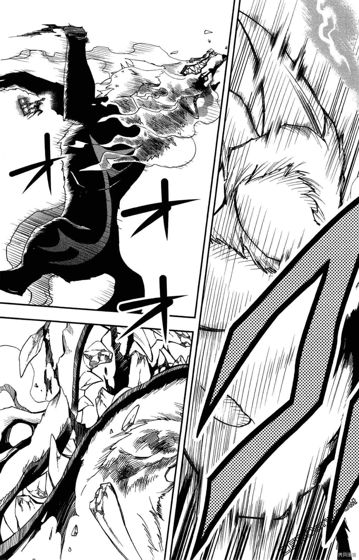 《米德加尔德的守护者》漫画最新章节第4卷免费下拉式在线观看章节第【98】张图片