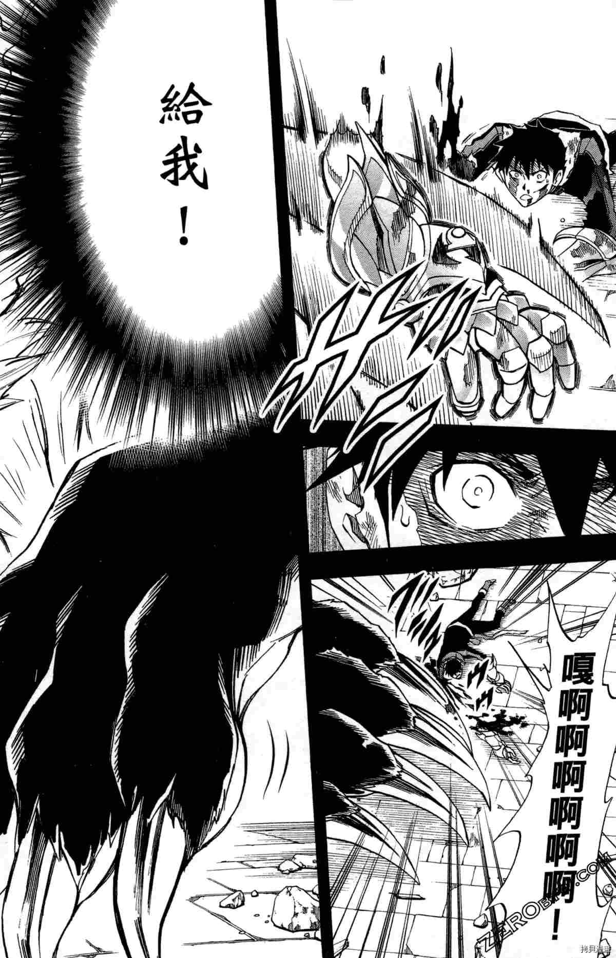 《米德加尔德的守护者》漫画最新章节第4卷免费下拉式在线观看章节第【35】张图片