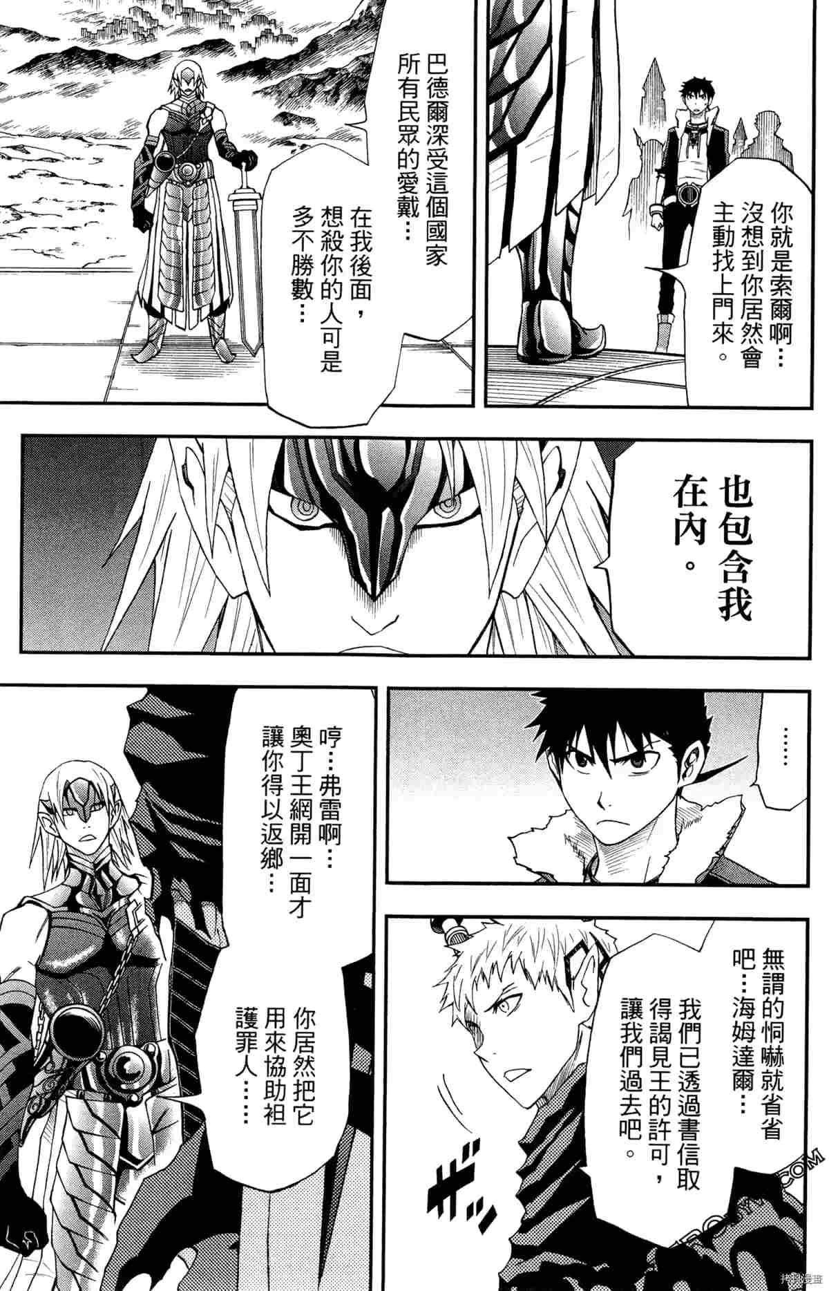 《米德加尔德的守护者》漫画最新章节第4卷免费下拉式在线观看章节第【110】张图片