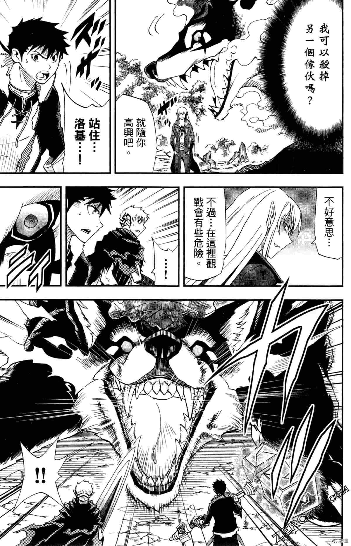 《米德加尔德的守护者》漫画最新章节第4卷免费下拉式在线观看章节第【72】张图片