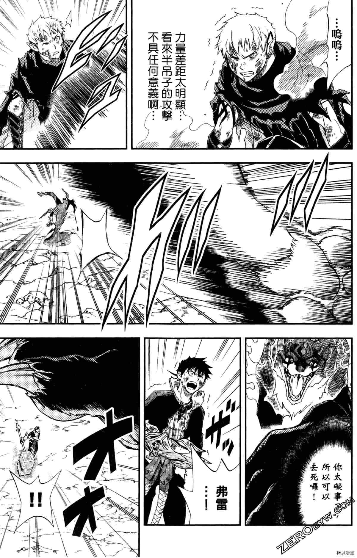 《米德加尔德的守护者》漫画最新章节第4卷免费下拉式在线观看章节第【80】张图片