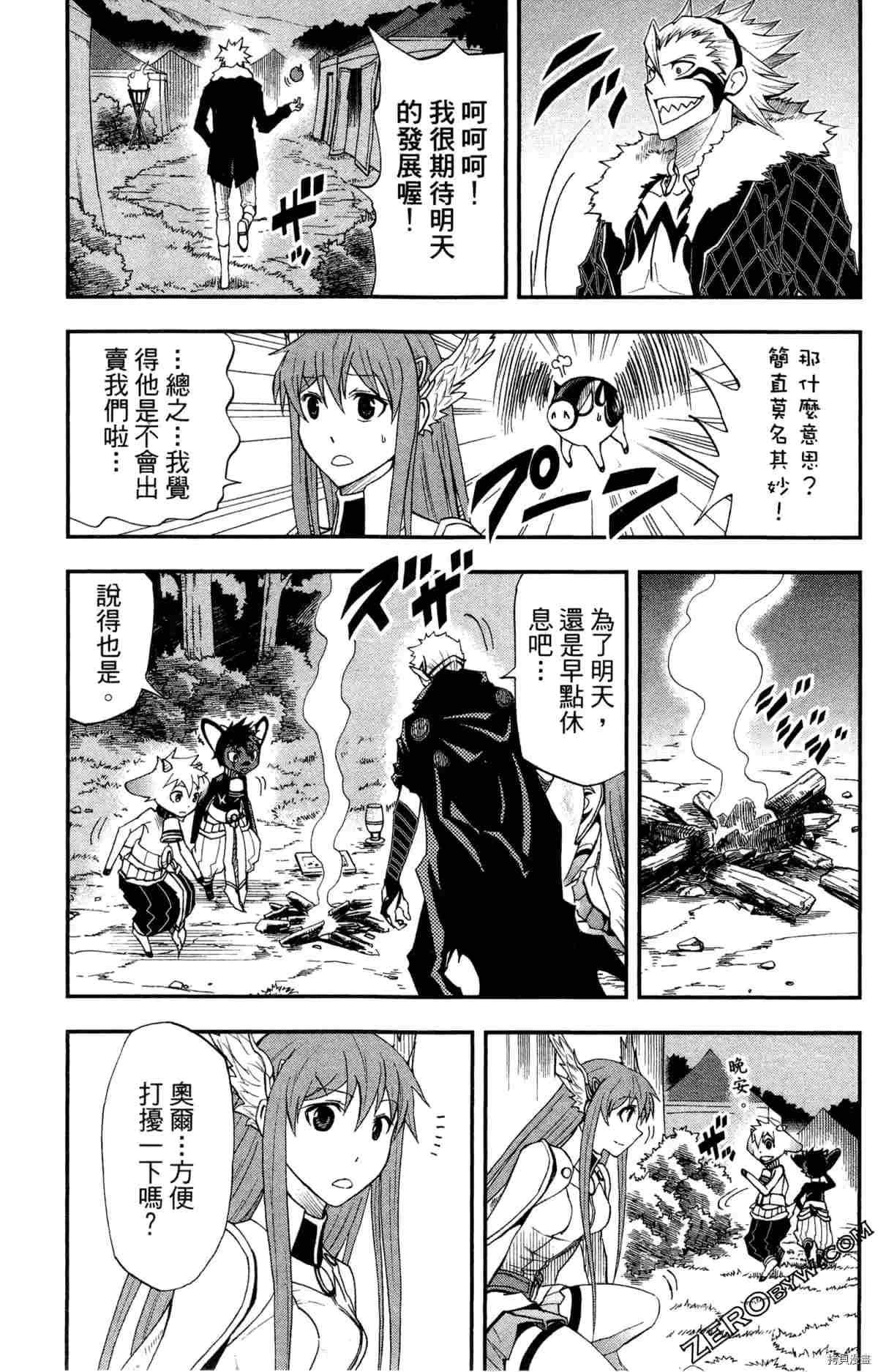 《米德加尔德的守护者》漫画最新章节第4卷免费下拉式在线观看章节第【140】张图片