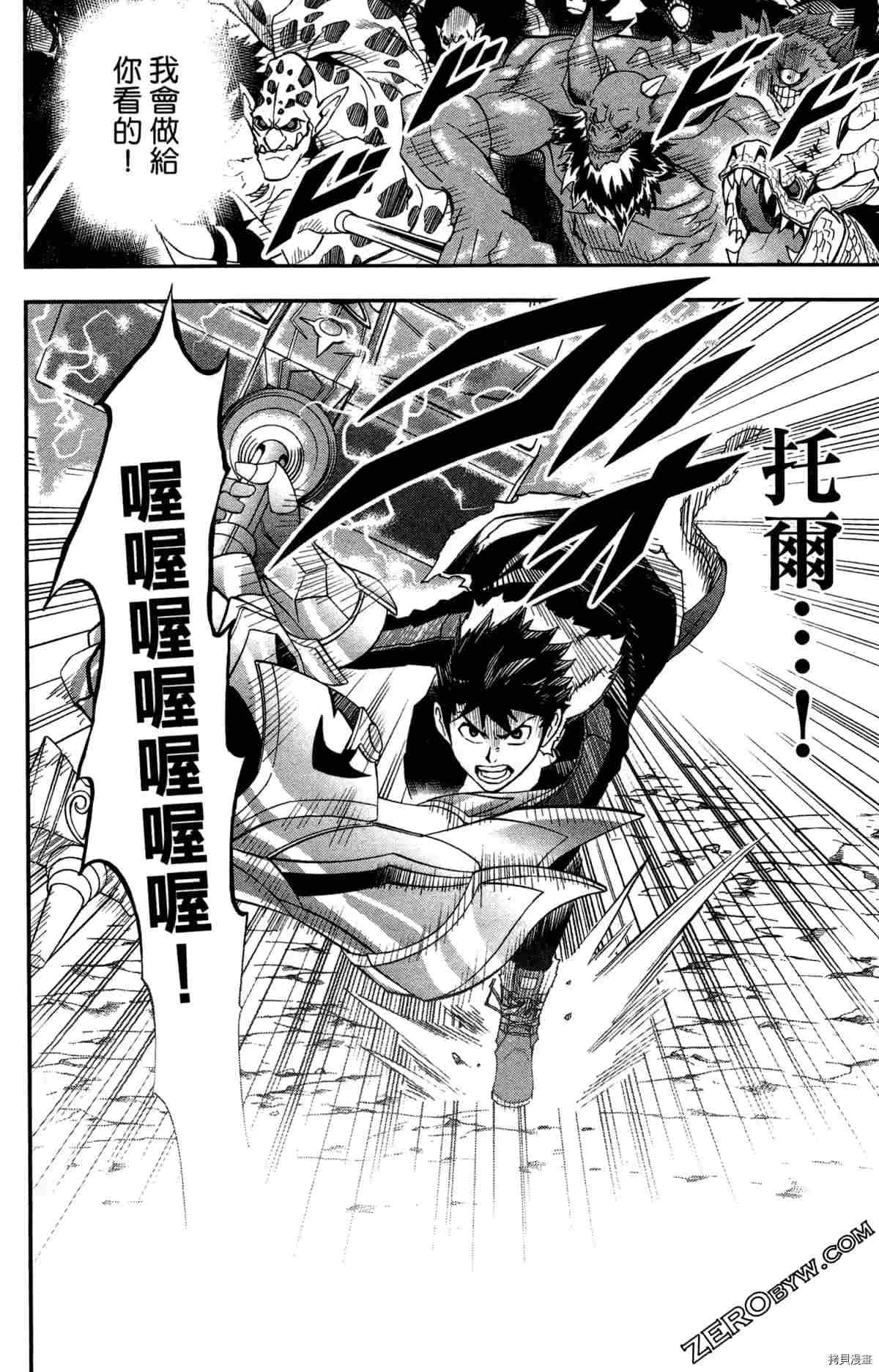 《米德加尔德的守护者》漫画最新章节第4卷免费下拉式在线观看章节第【151】张图片