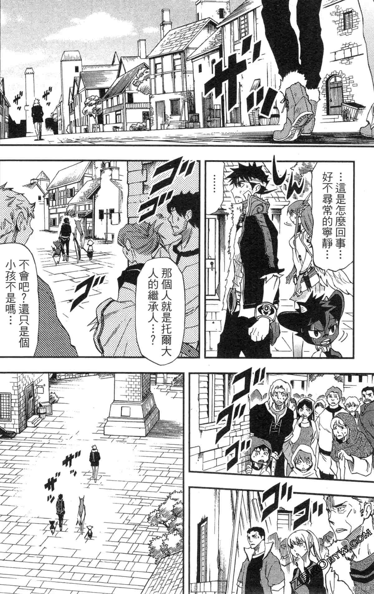 《米德加尔德的守护者》漫画最新章节第2卷免费下拉式在线观看章节第【158】张图片