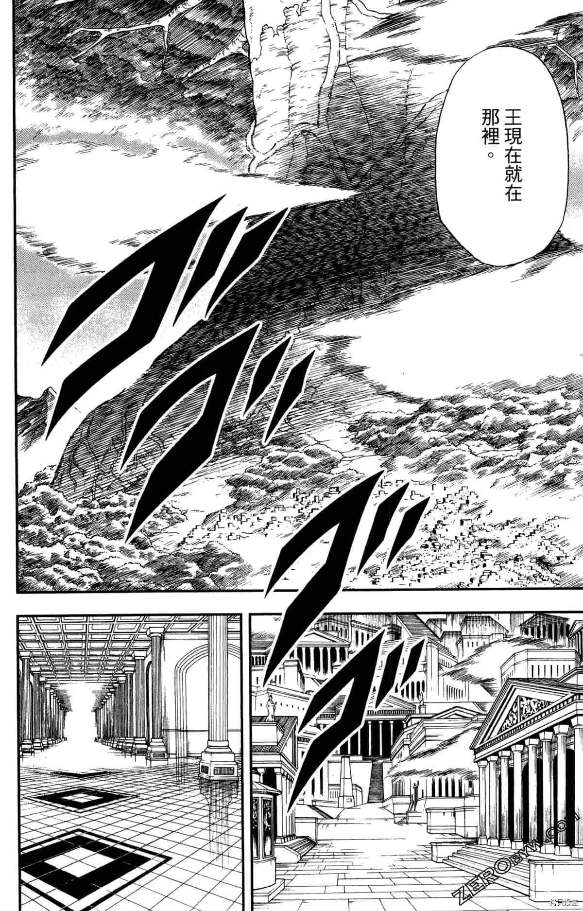 《米德加尔德的守护者》漫画最新章节第4卷免费下拉式在线观看章节第【113】张图片