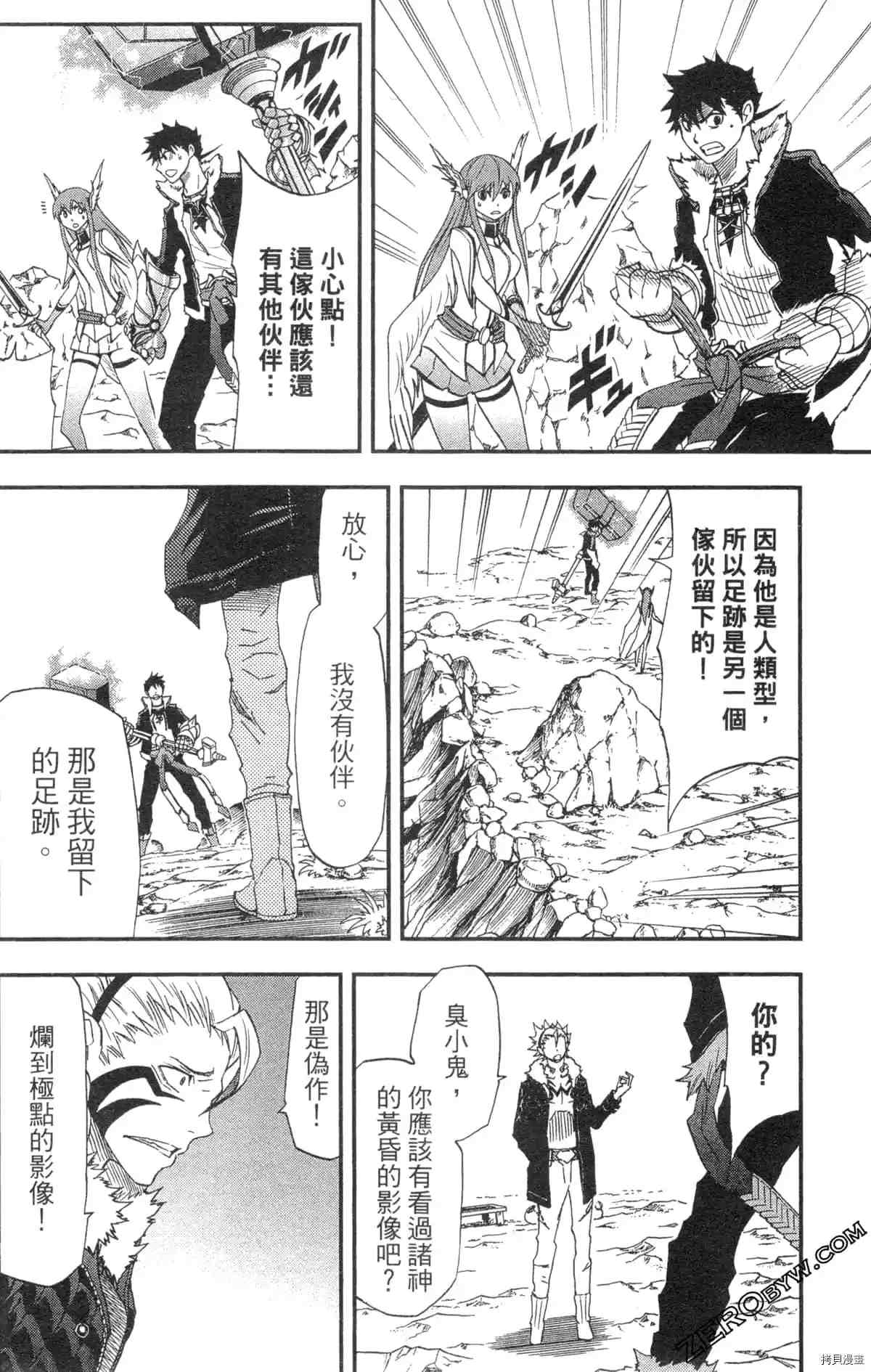 《米德加尔德的守护者》漫画最新章节第2卷免费下拉式在线观看章节第【118】张图片